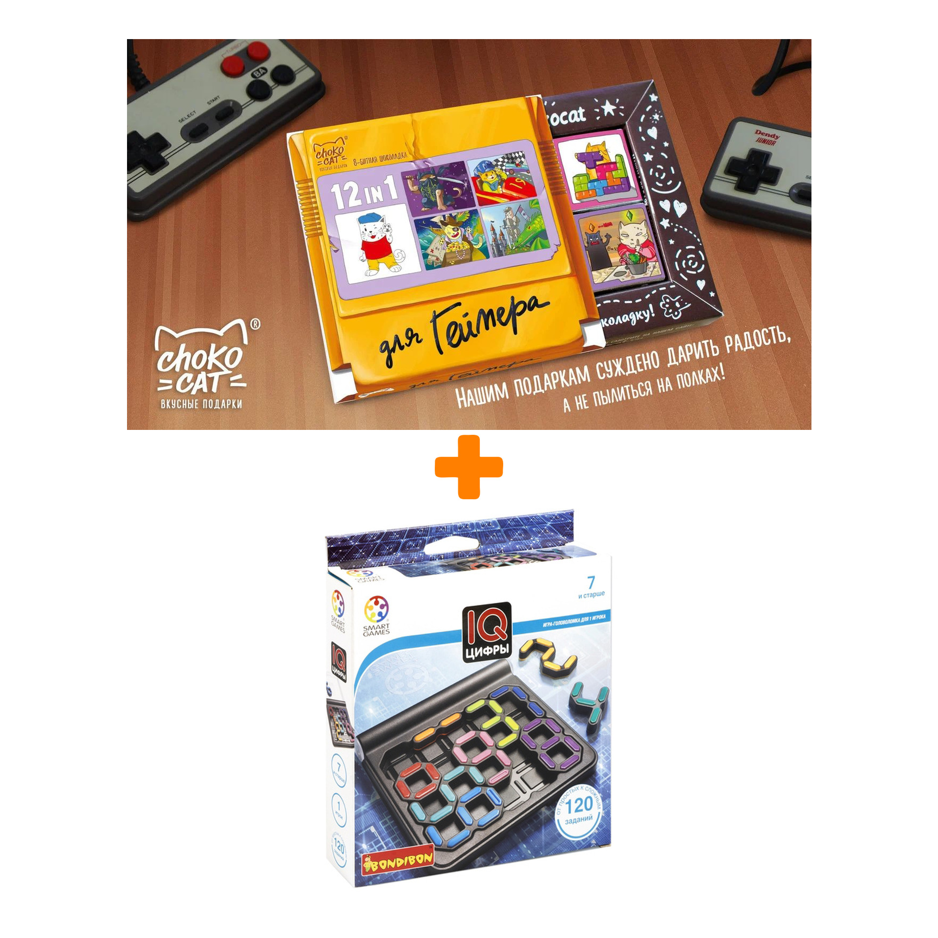

Настольная игра IQ-Цифры + Шоколад Кэт 12 Для геймера 60г Набор