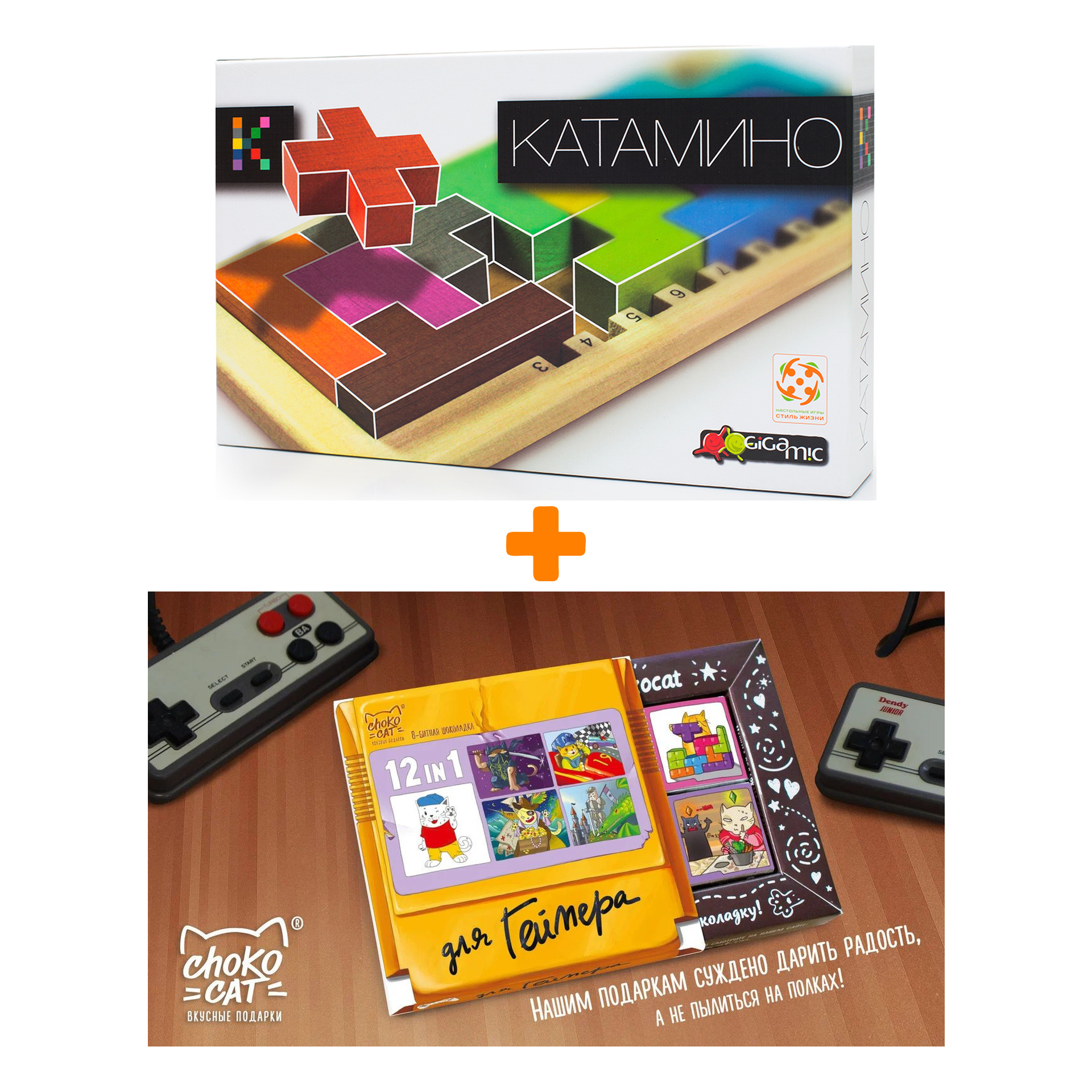 

Настольная игра Katamino + Шоколад Кэт 12 Для геймера 60г Набор