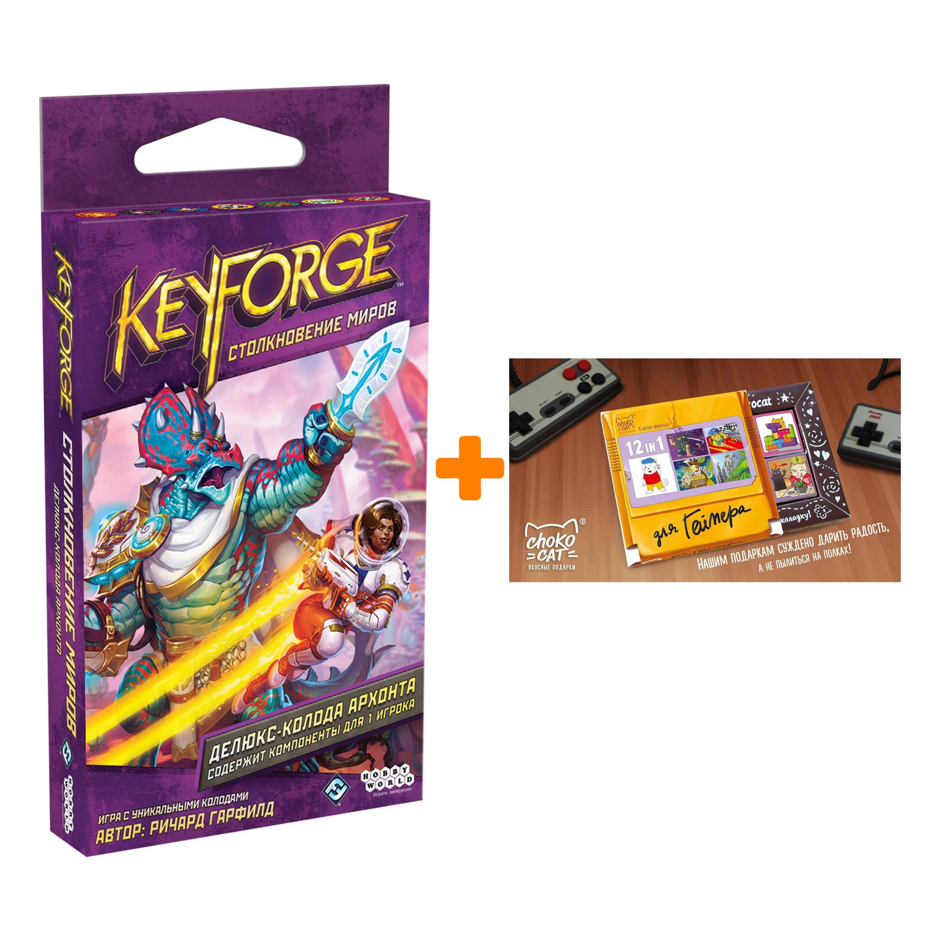 

Настольная игра KeyForge Столкновение миров Делюкс-колода Архонта арт. 915132 + Шоколад Кэт 12 Для геймера 60г Набор