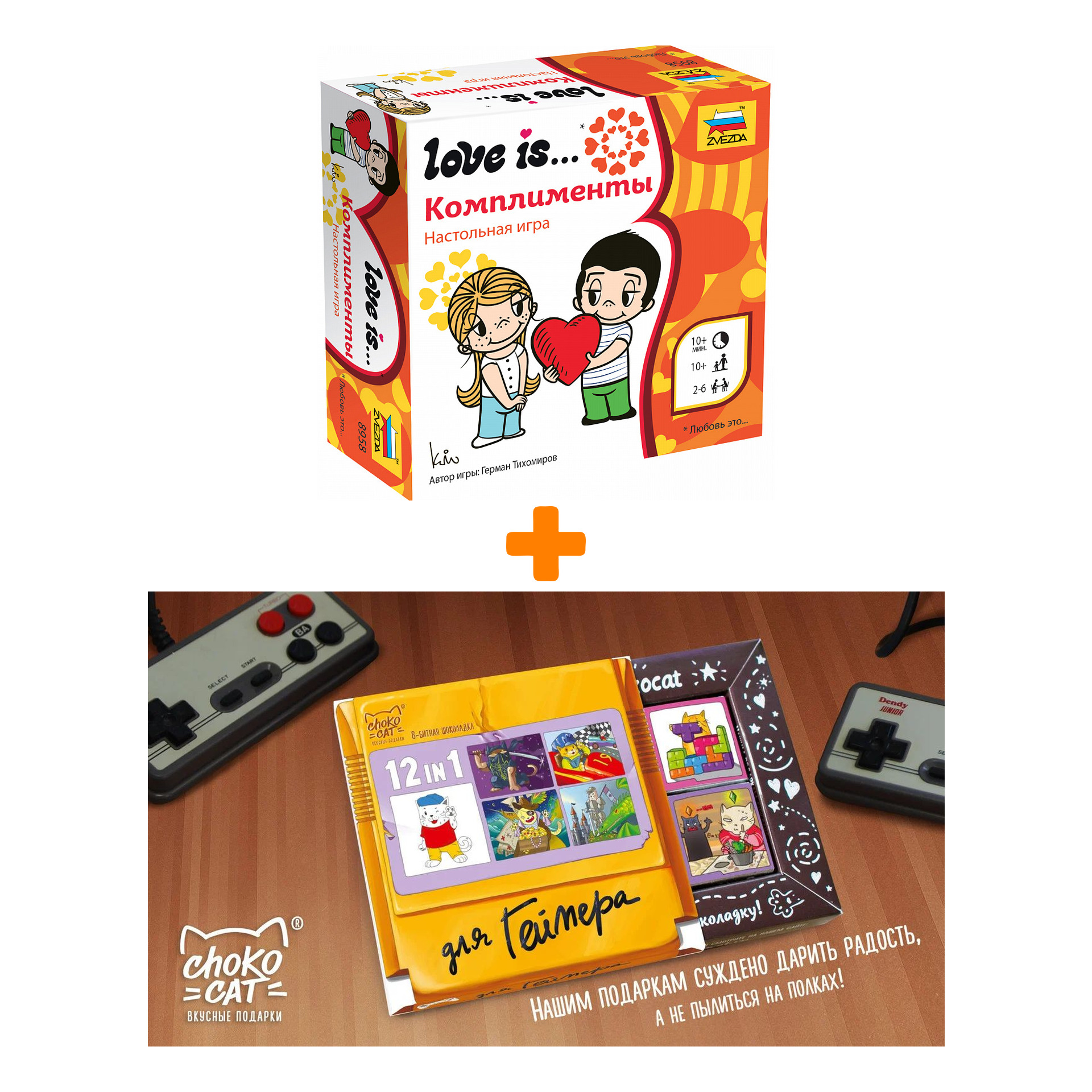 

Настольная игра Love Is… Комплименты + Шоколад Кэт 12 Для геймера 60г Набор