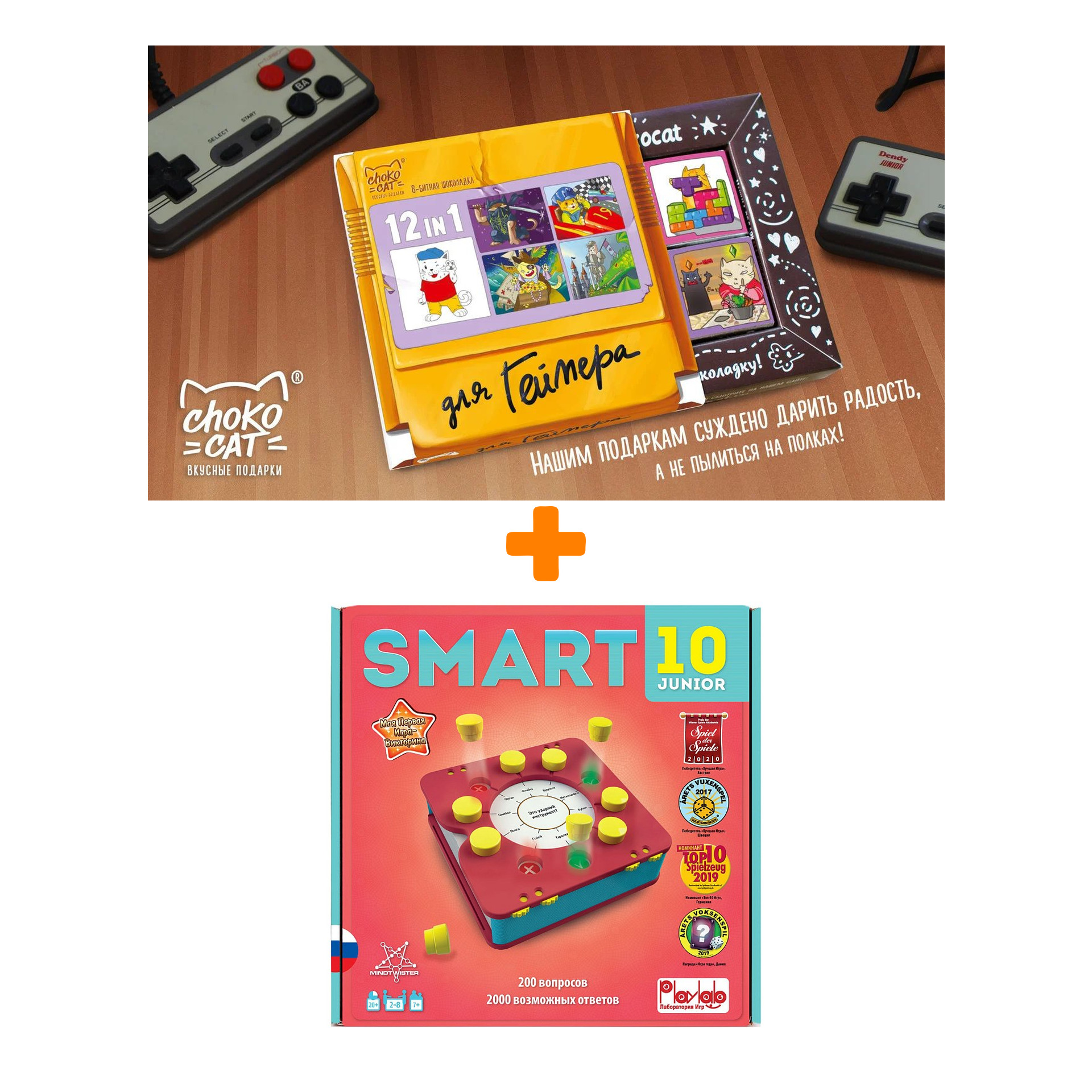 

Настольная игра Smart 10 Детская + Шоколад Кэт 12 Для геймера 60г Набор