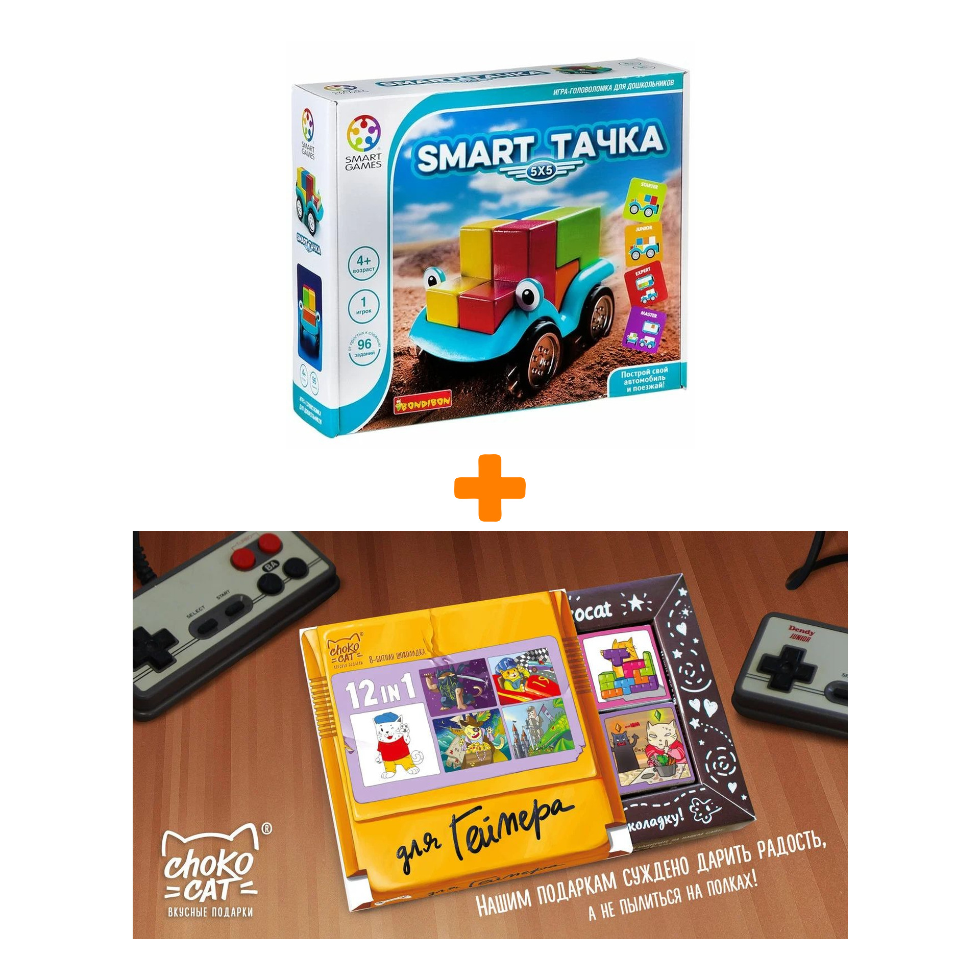 

Настольная игра Smart Тачка 5X5 + Шоколад Кэт 12 Для геймера 60г Набор