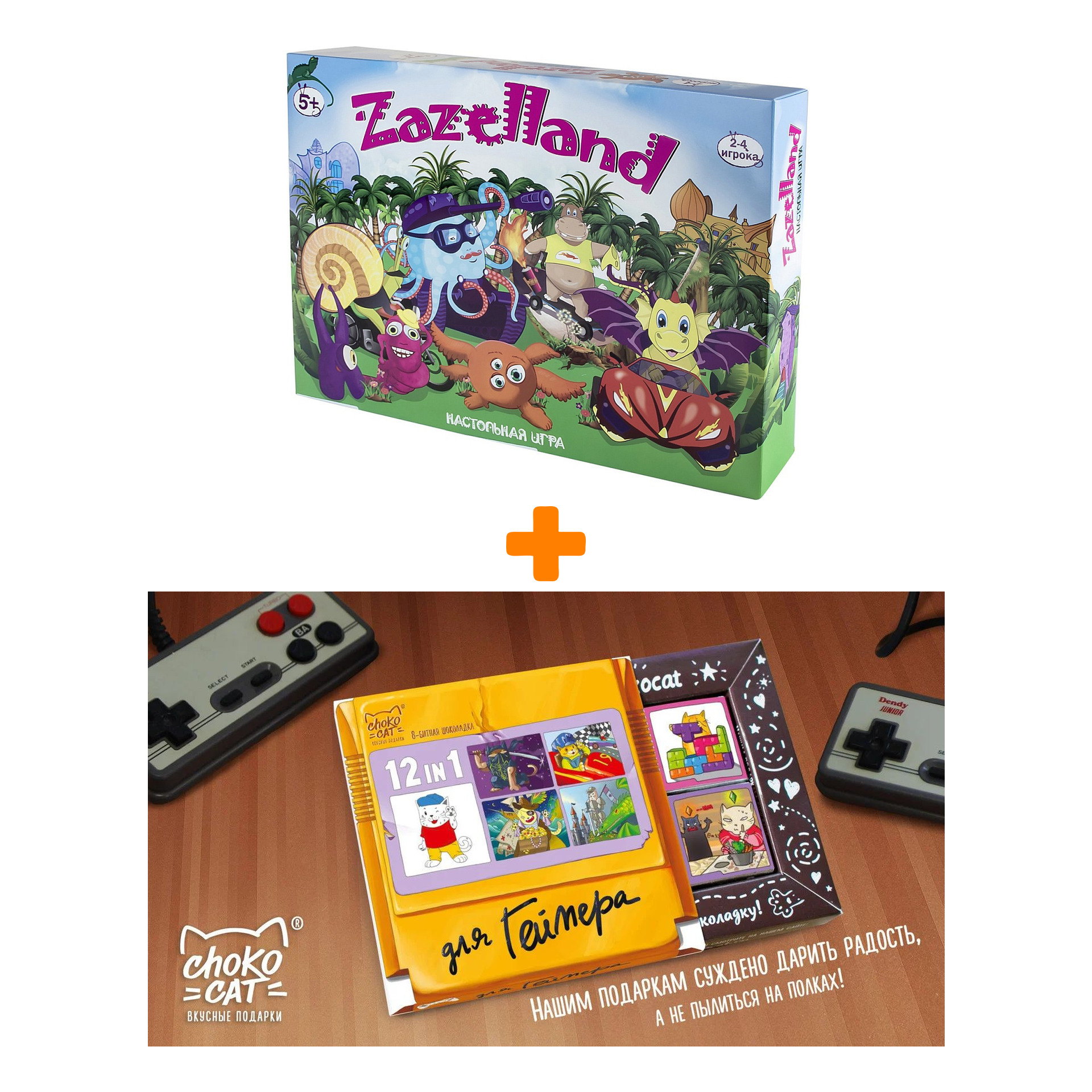 Настольная игра Zazelland + Шоколад Кэт 12 Для геймера 60г Набор
