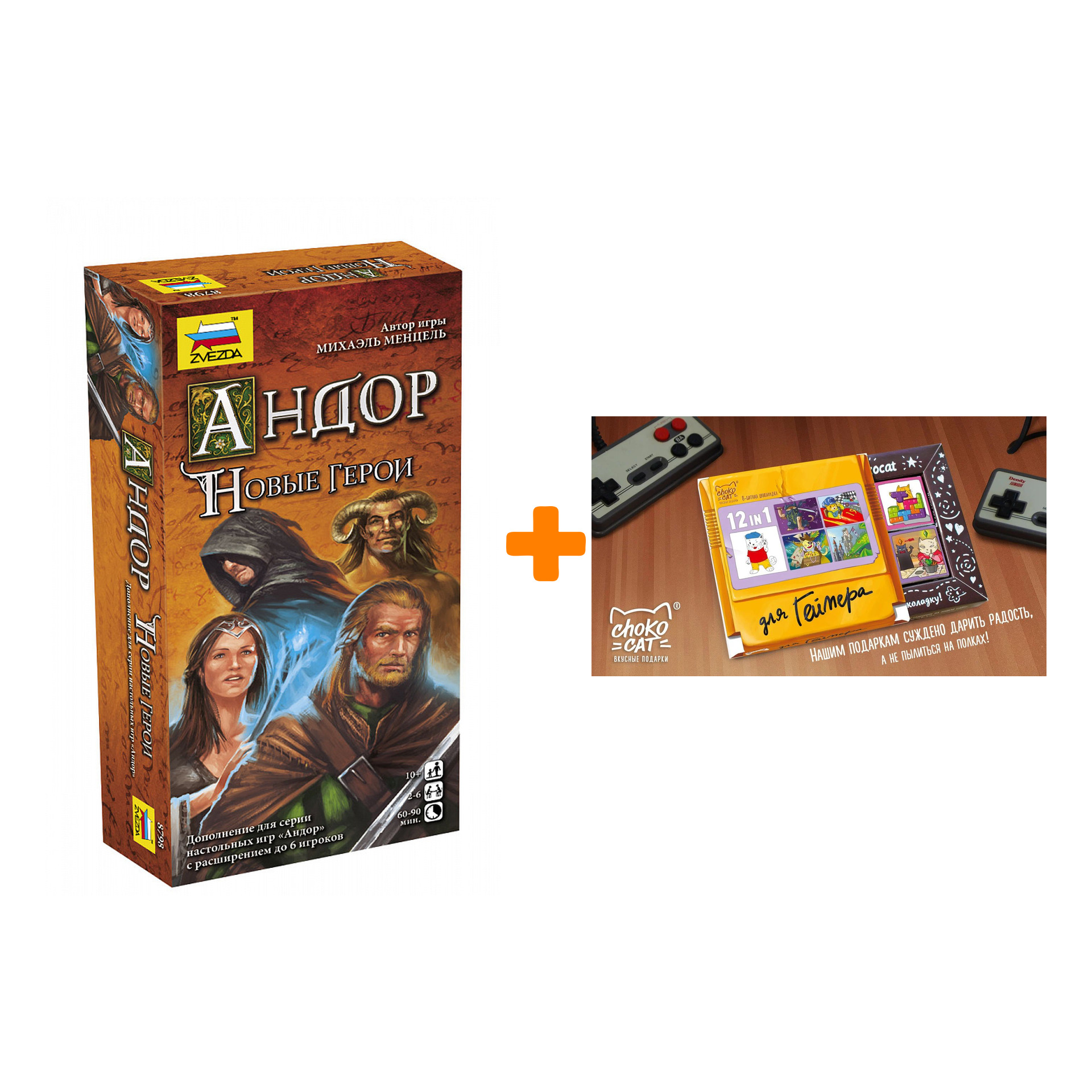 

Настольная игра Андор Дополнение Новые герои + Шоколад Кэт 12 Для геймера 60г Набор