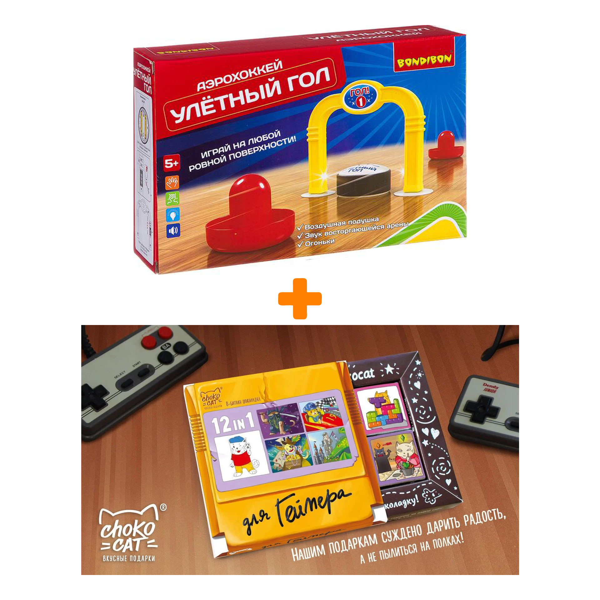 

Настольная игра Аэрохоккей Улётный гол + Шоколад Кэт 12 Для геймера 60г Набор