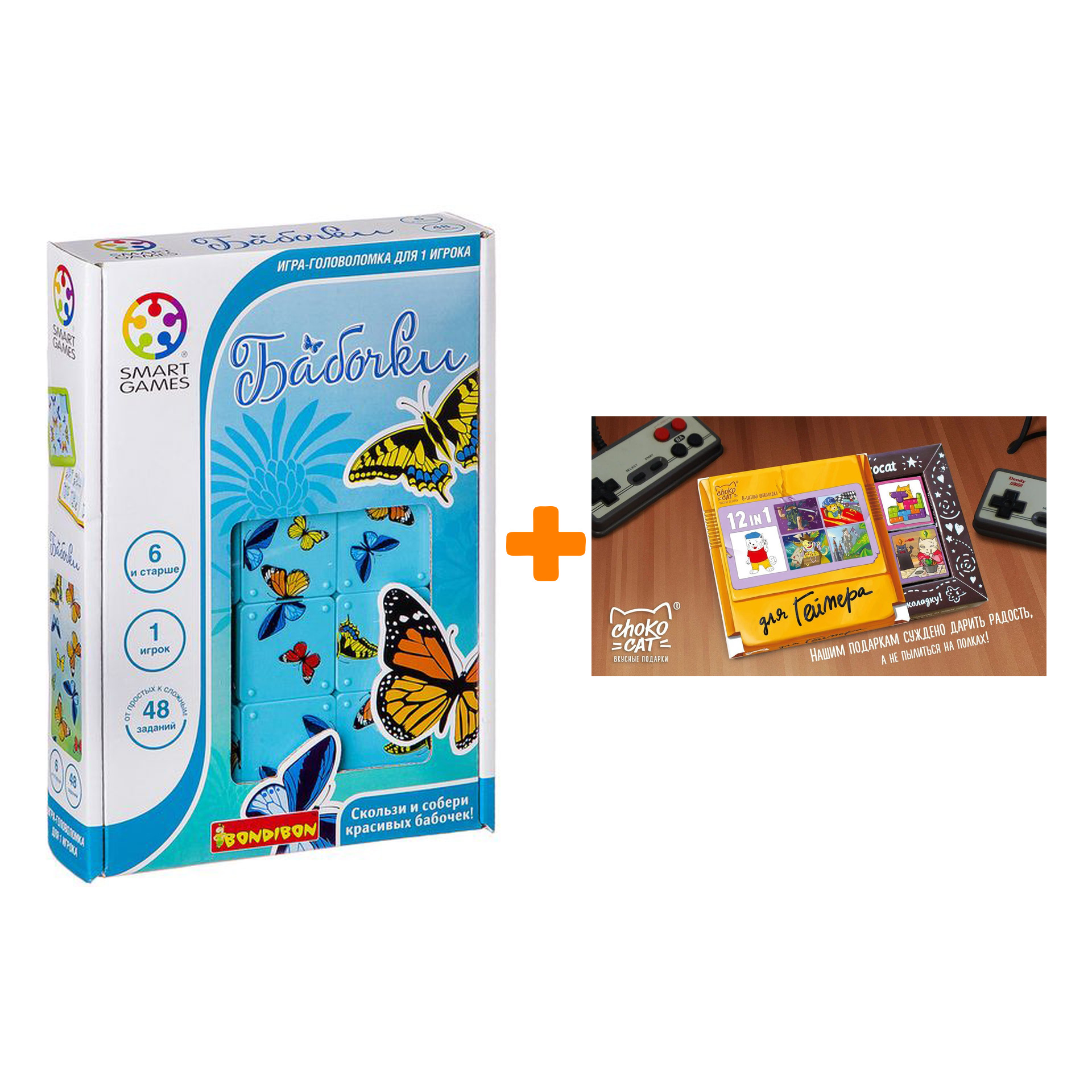 

Настольная игра Бабочки + Шоколад Кэт 12 Для геймера 60г Набор