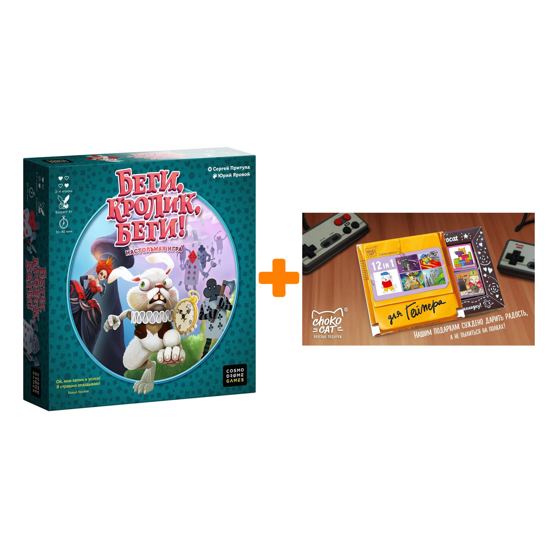 

Настольная игра Беги, кролик, беги! + Шоколад Кэт 12 Для геймера 60г Набор