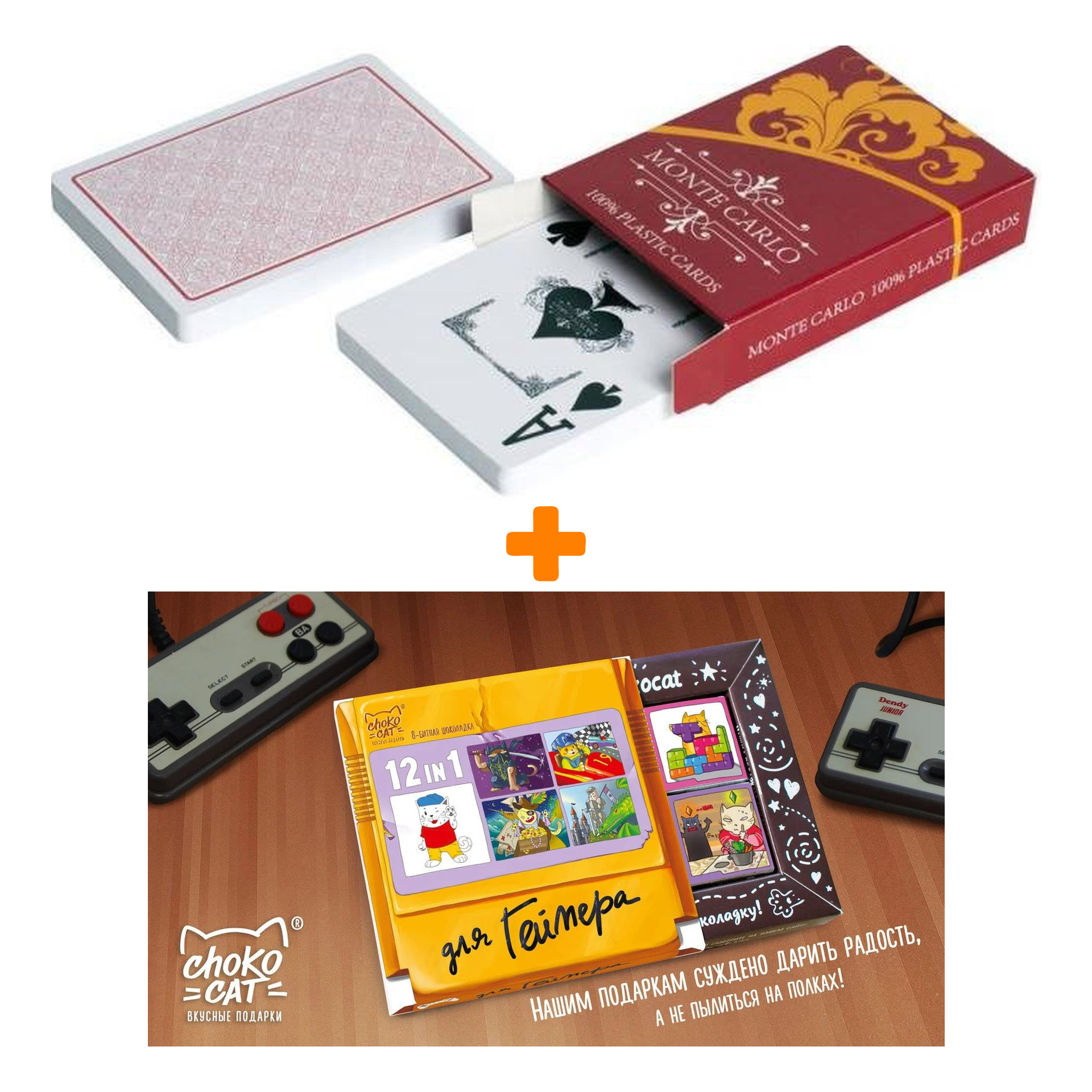 Карты для покера Monte Carlo + Шоколад Кэт 12 Для геймера 60г Набор