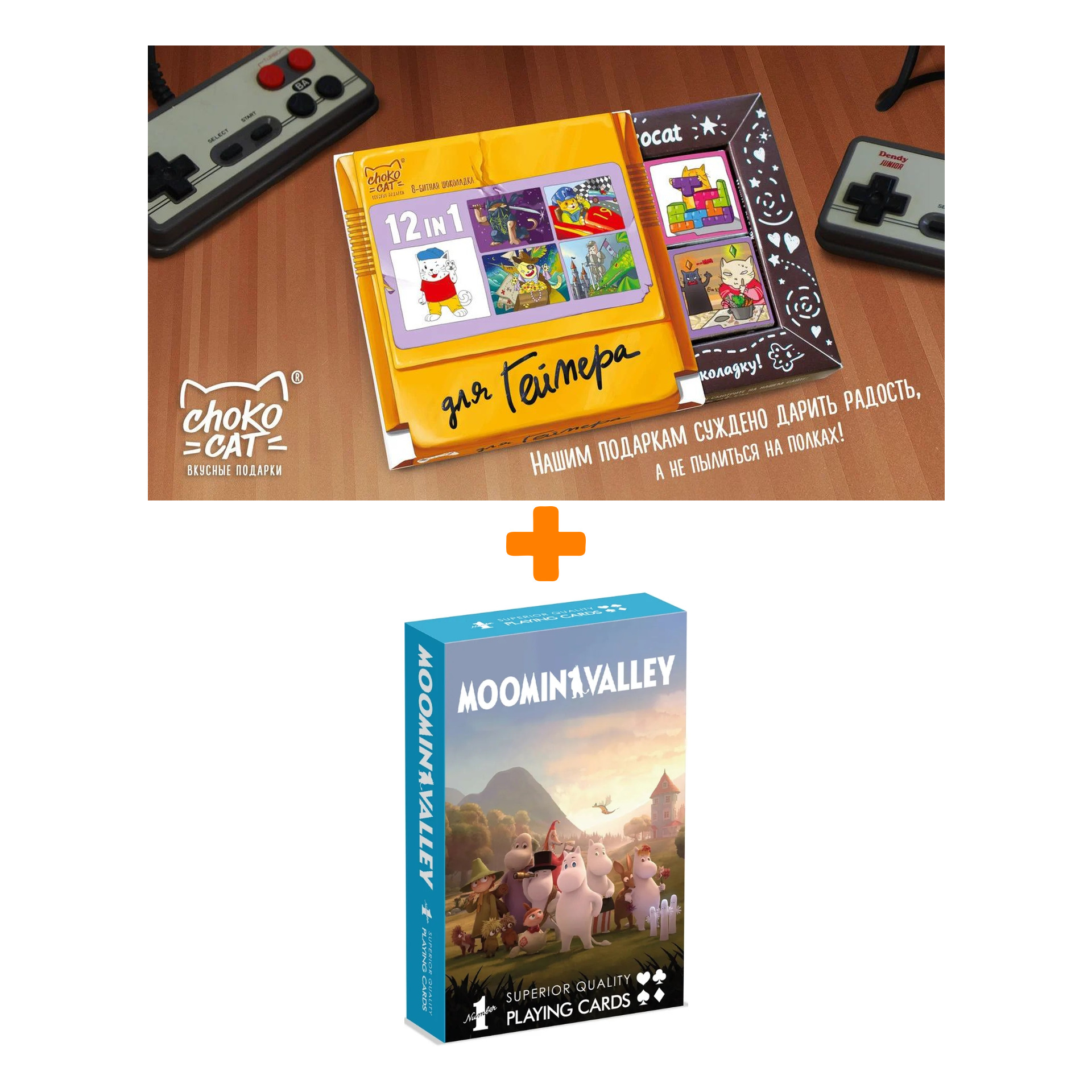 Карты игральные Moomin Valley + Шоколад Кэт 12 Для геймера 60г Набор