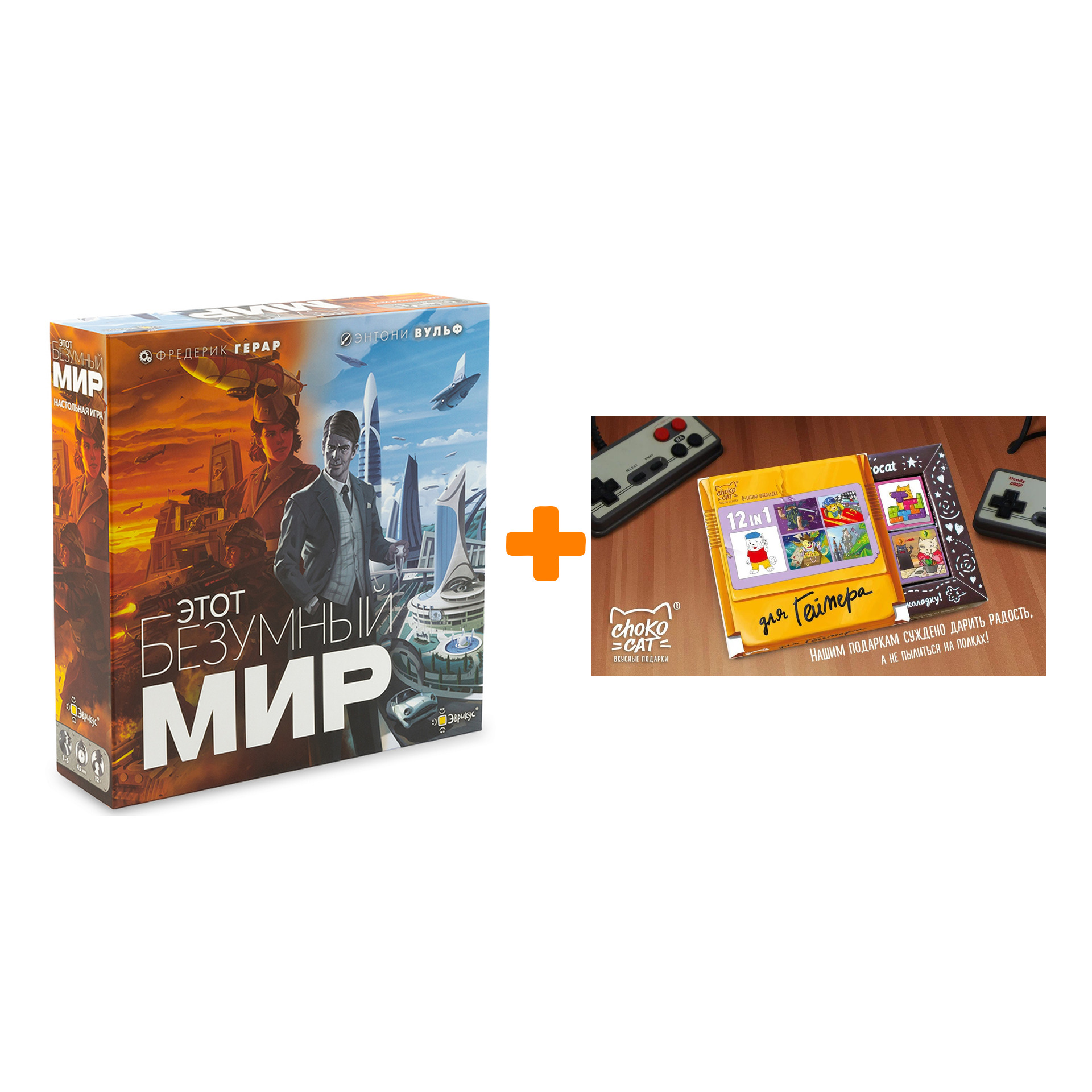 

Настольная игра Этот безумный мир + Шоколад Кэт 12 Для геймера 60г Набор