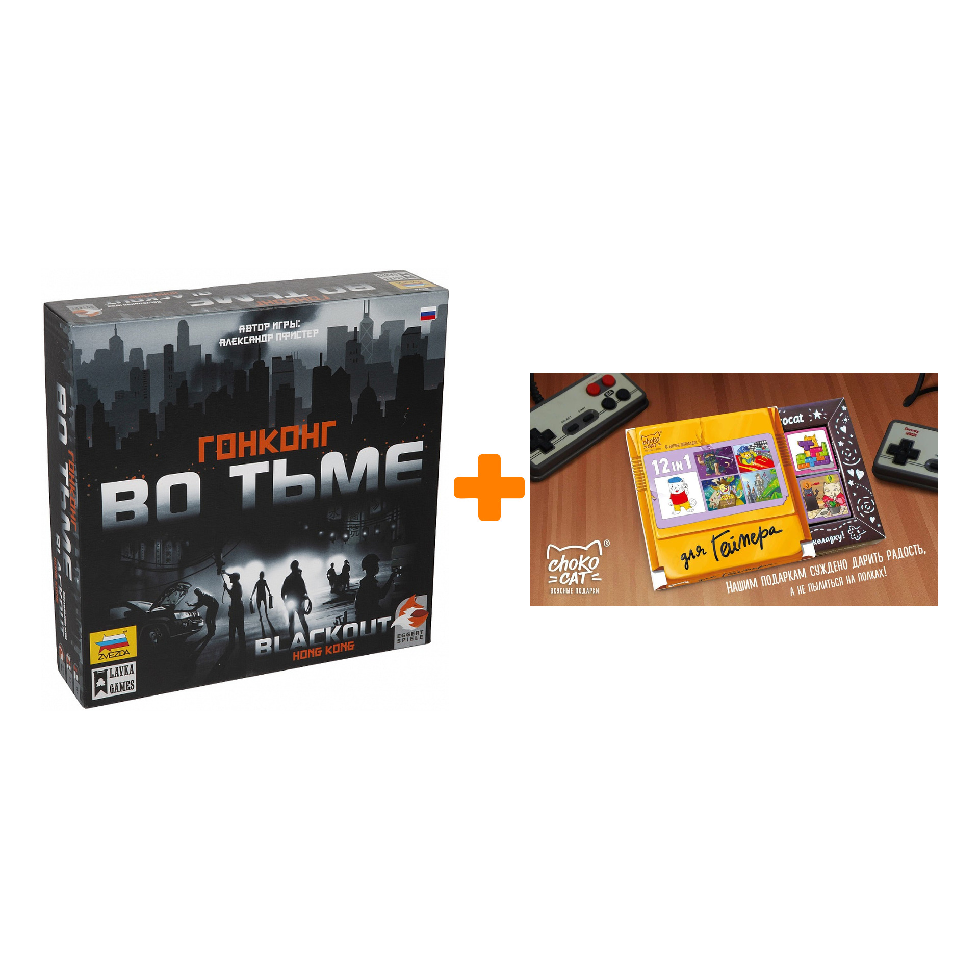 

Настольная игра Гонконг во тьме + Шоколад Кэт 12 Для геймера 60г Набор