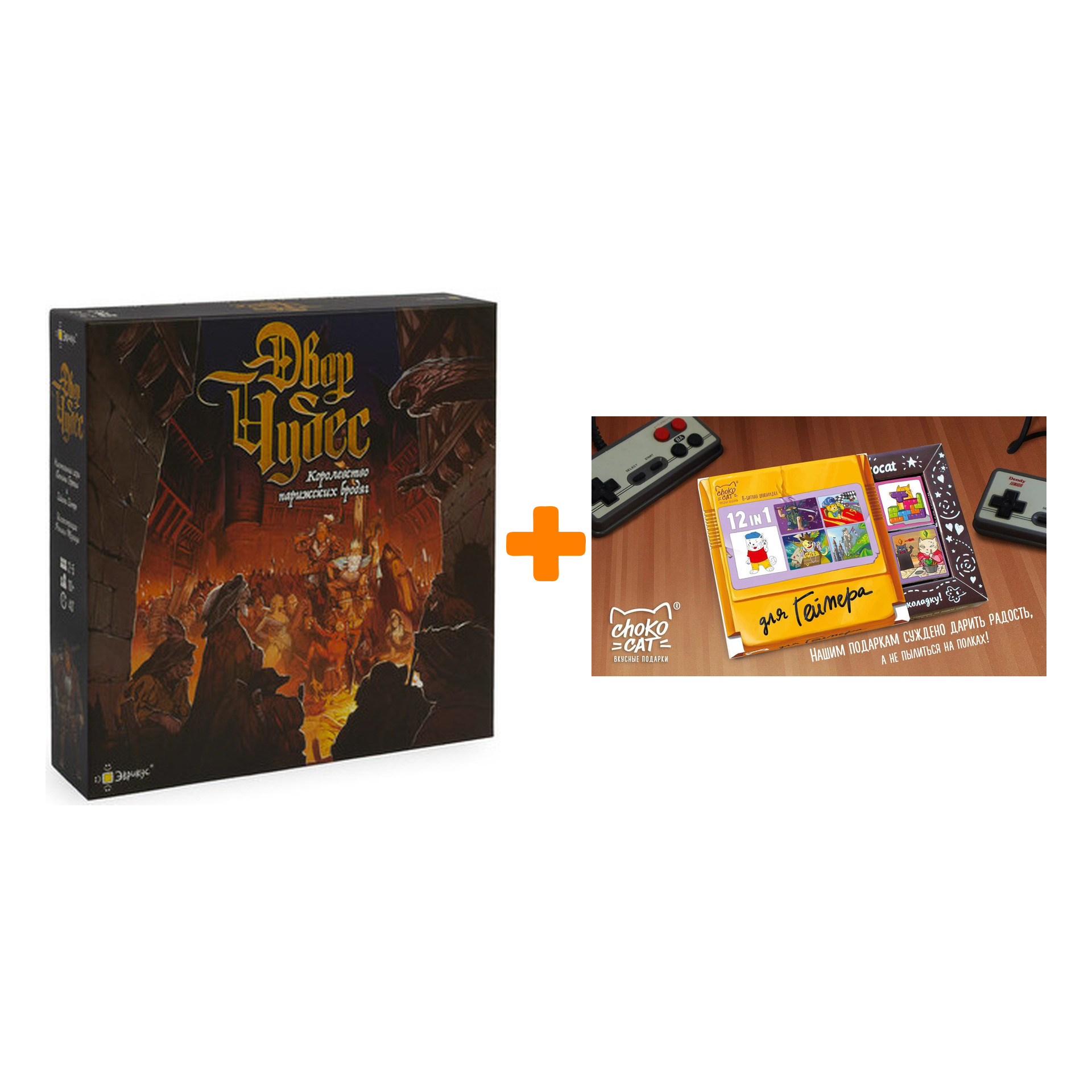 

Настольная игра Двор чудес + Шоколад Кэт 12 Для геймера 60г Набор