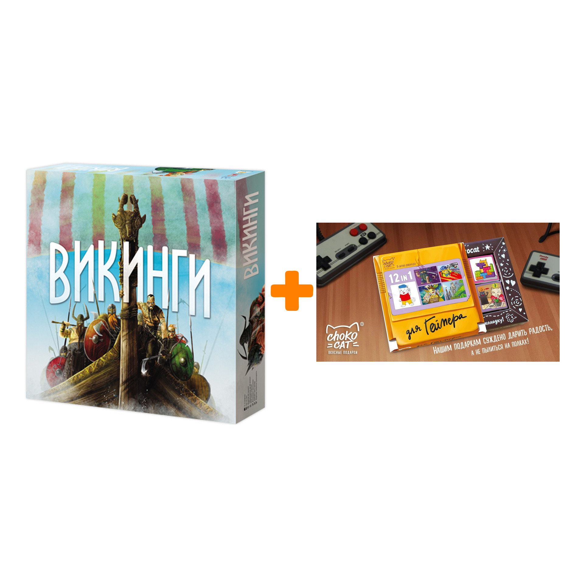

Настольная игра Викинги + Шоколад Кэт 12 Для геймера 60г Набор