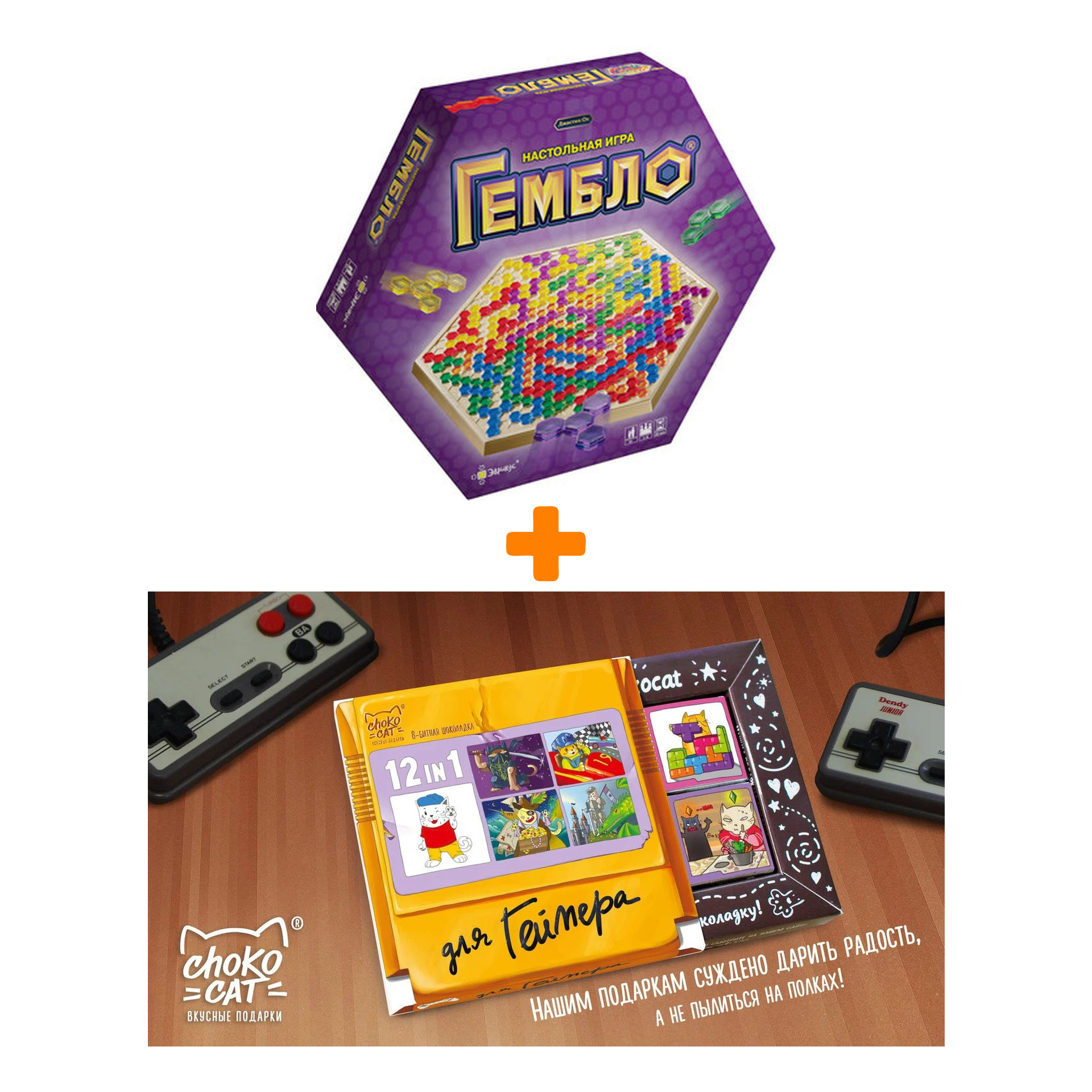 

Настольная игра Гембло + Шоколад Кэт 12 Для геймера 60г Набор