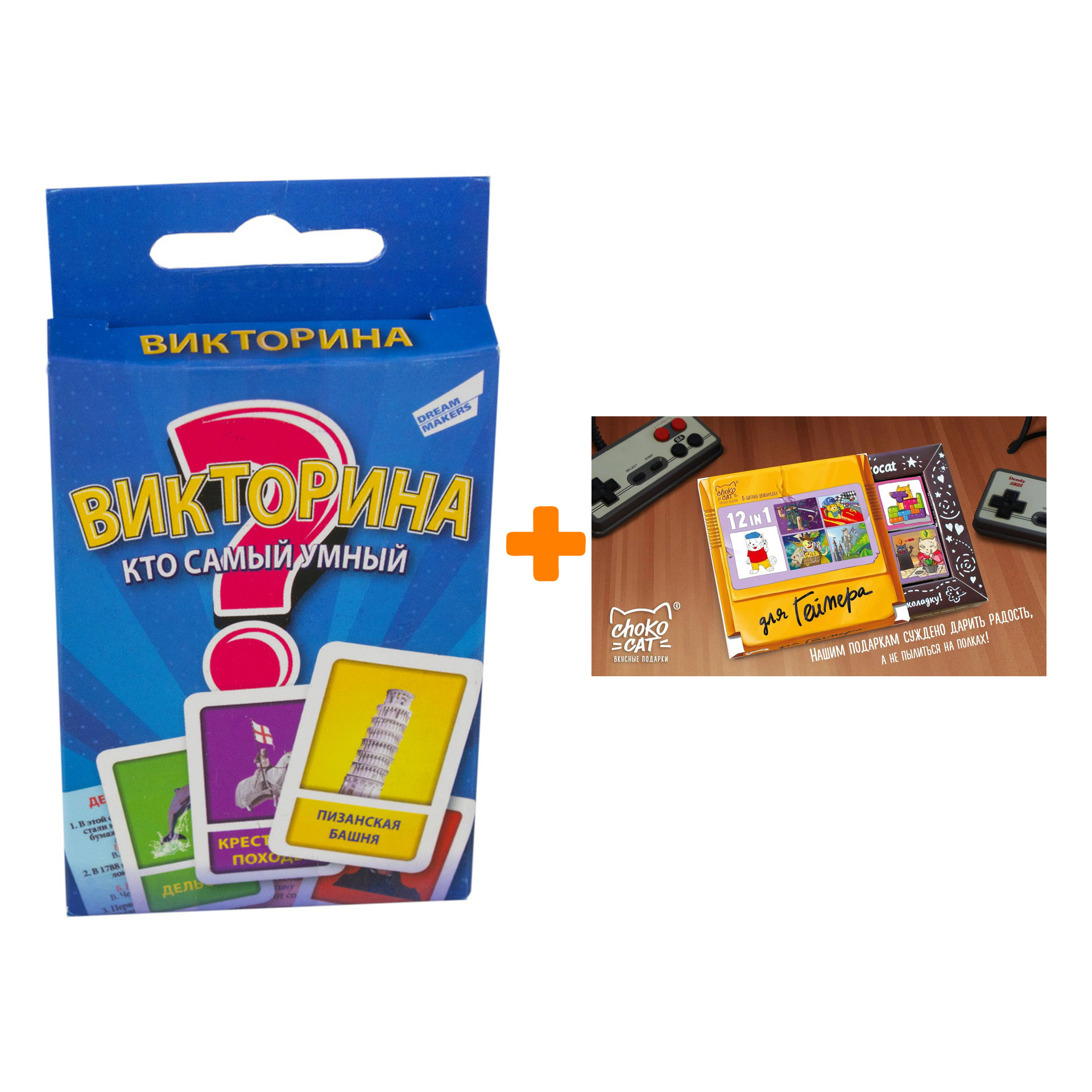 

Настольная игра Викторина Cards + Шоколад Кэт 12 Для геймера 60г Набор