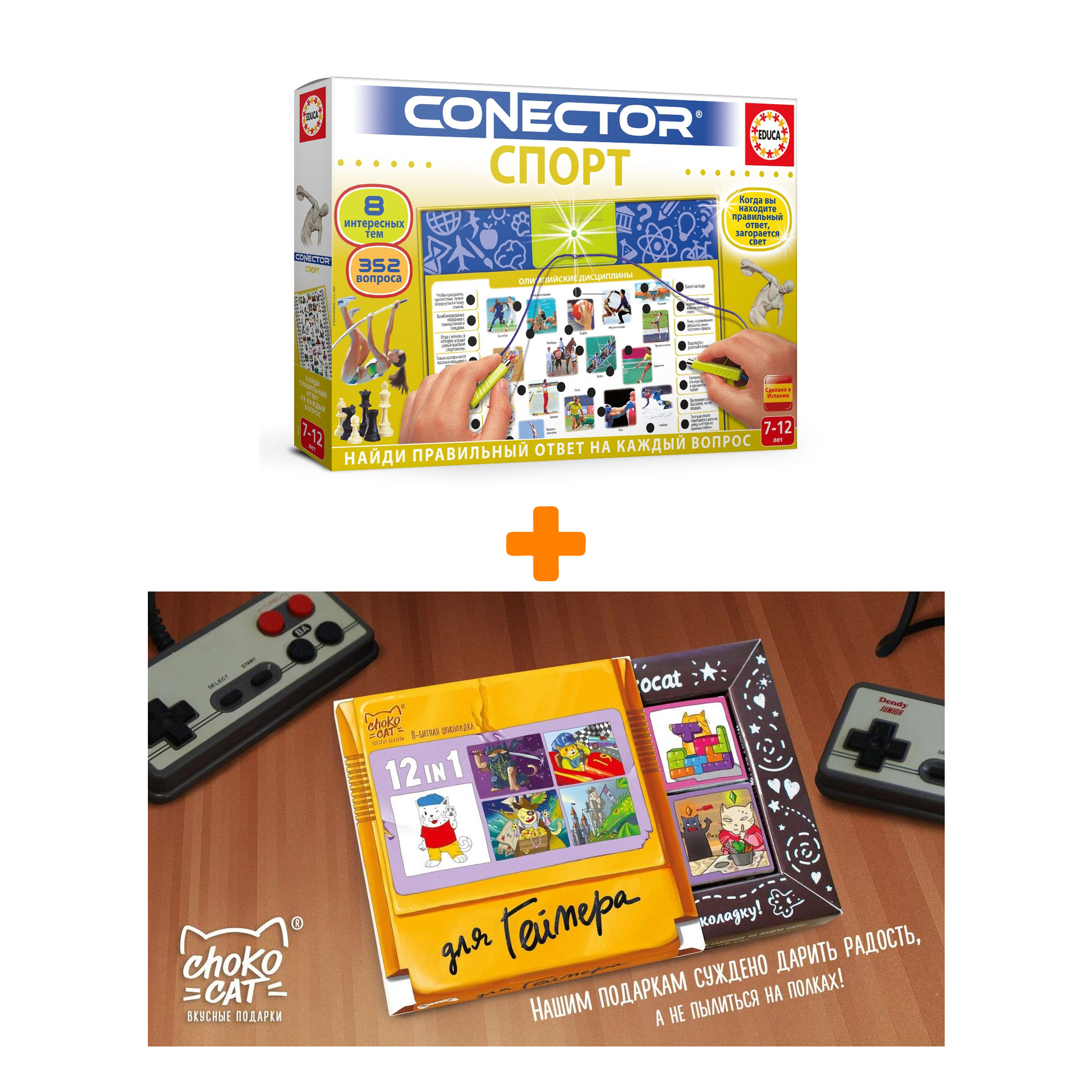 

Настольная игра Электровикторина Спорт + Шоколад Кэт 12 Для геймера 60г Набор