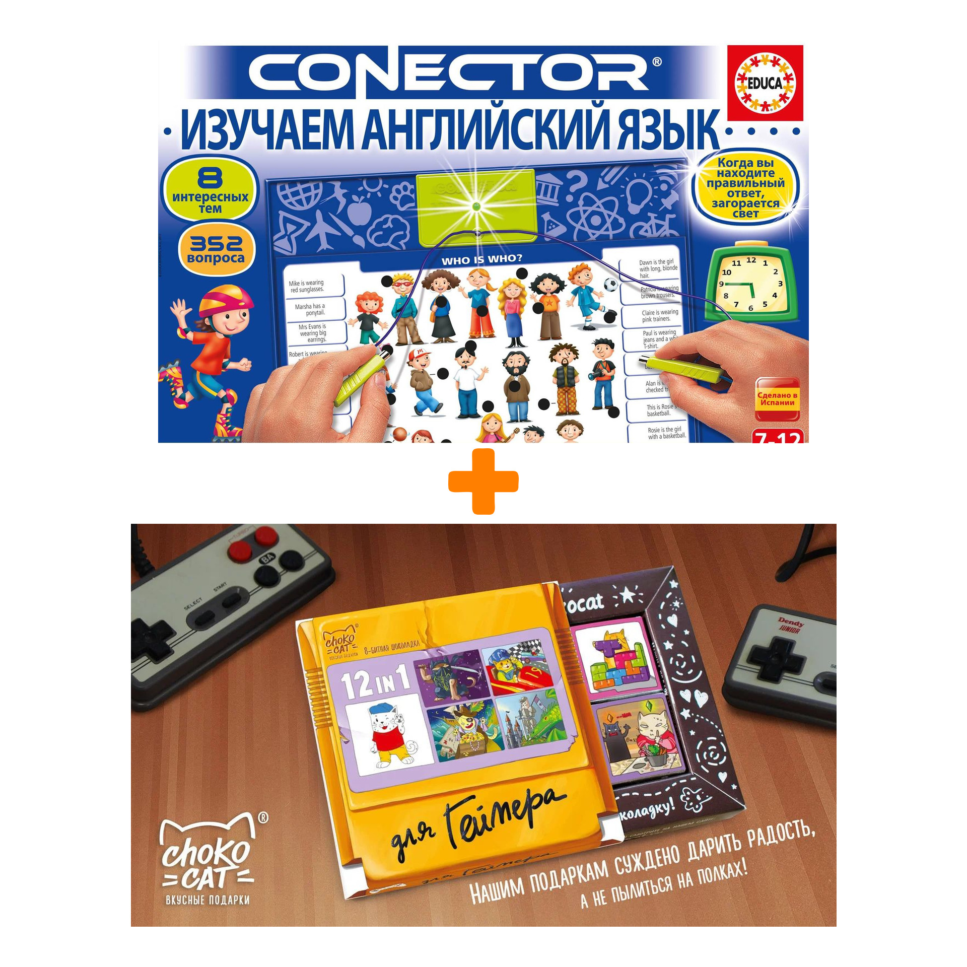

Настольная игра Электровикторина Изучаем английский язык Who Is Who + Шоколад Кэт 12 Для геймера 60г Набор