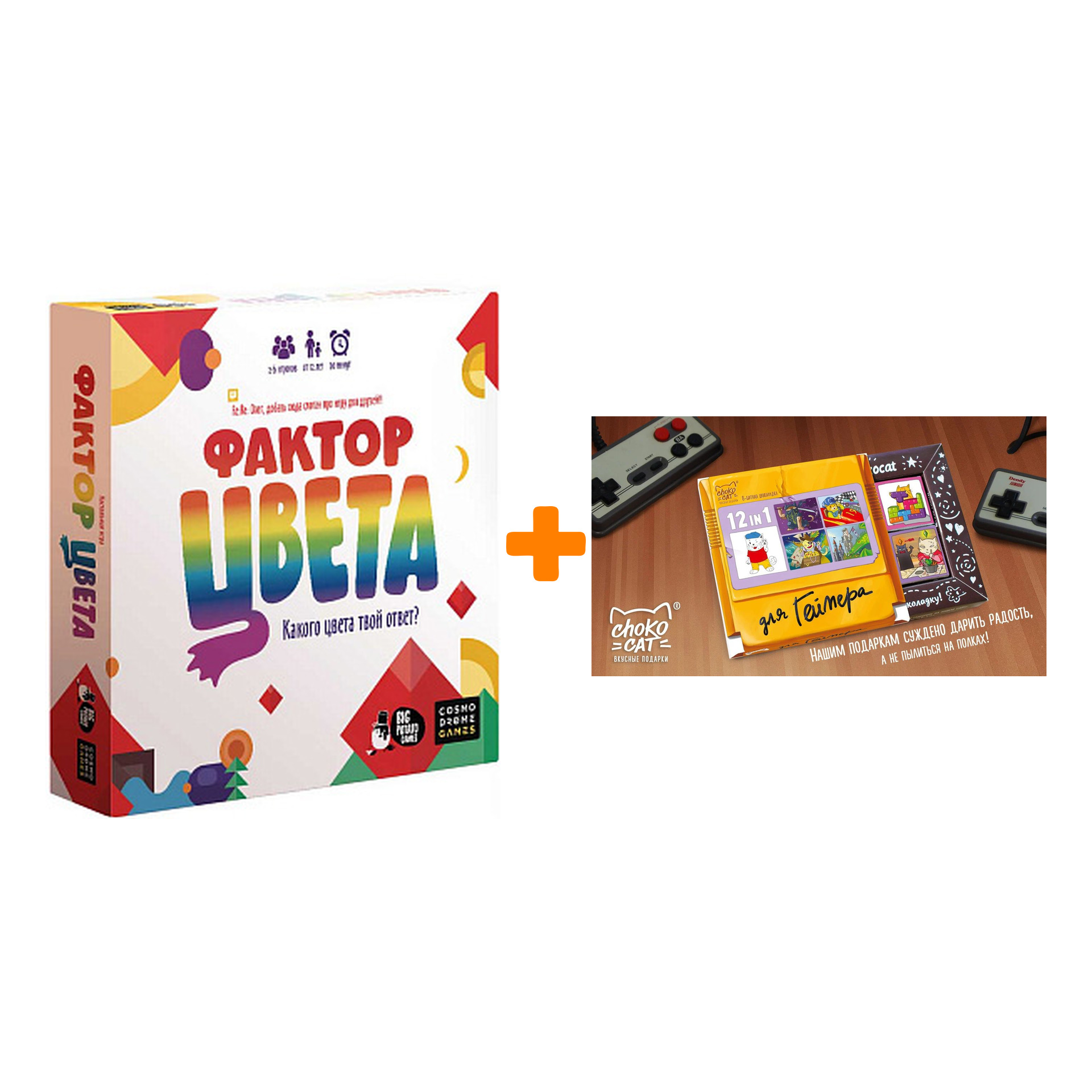 

Настольная игра Фактор цвета + Шоколад Кэт 12 Для геймера 60г Набор