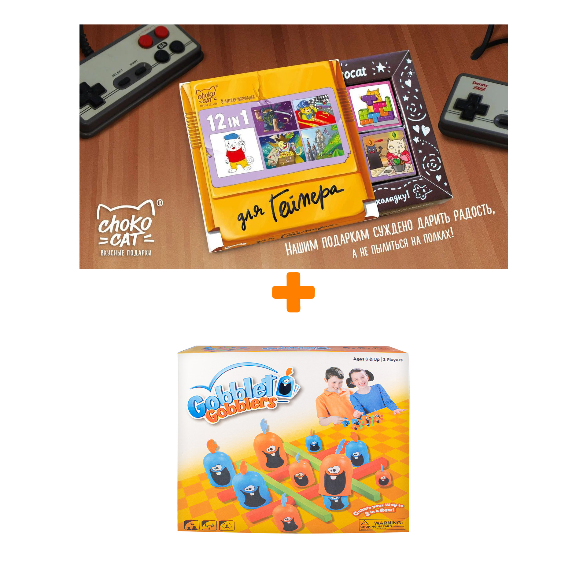 

Настольная игра Угадай кто + Шоколад Кэт 12 Для геймера 60г Набор