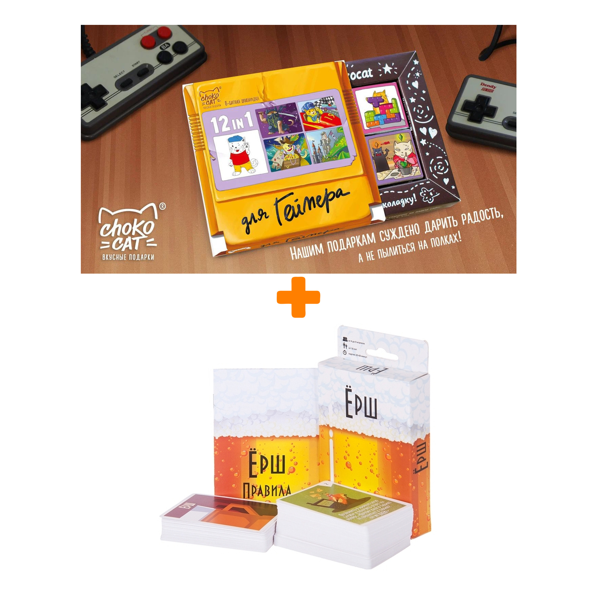 

Настольная игра Ёрш Компакт + Шоколад Кэт 12 Для геймера 60г Набор