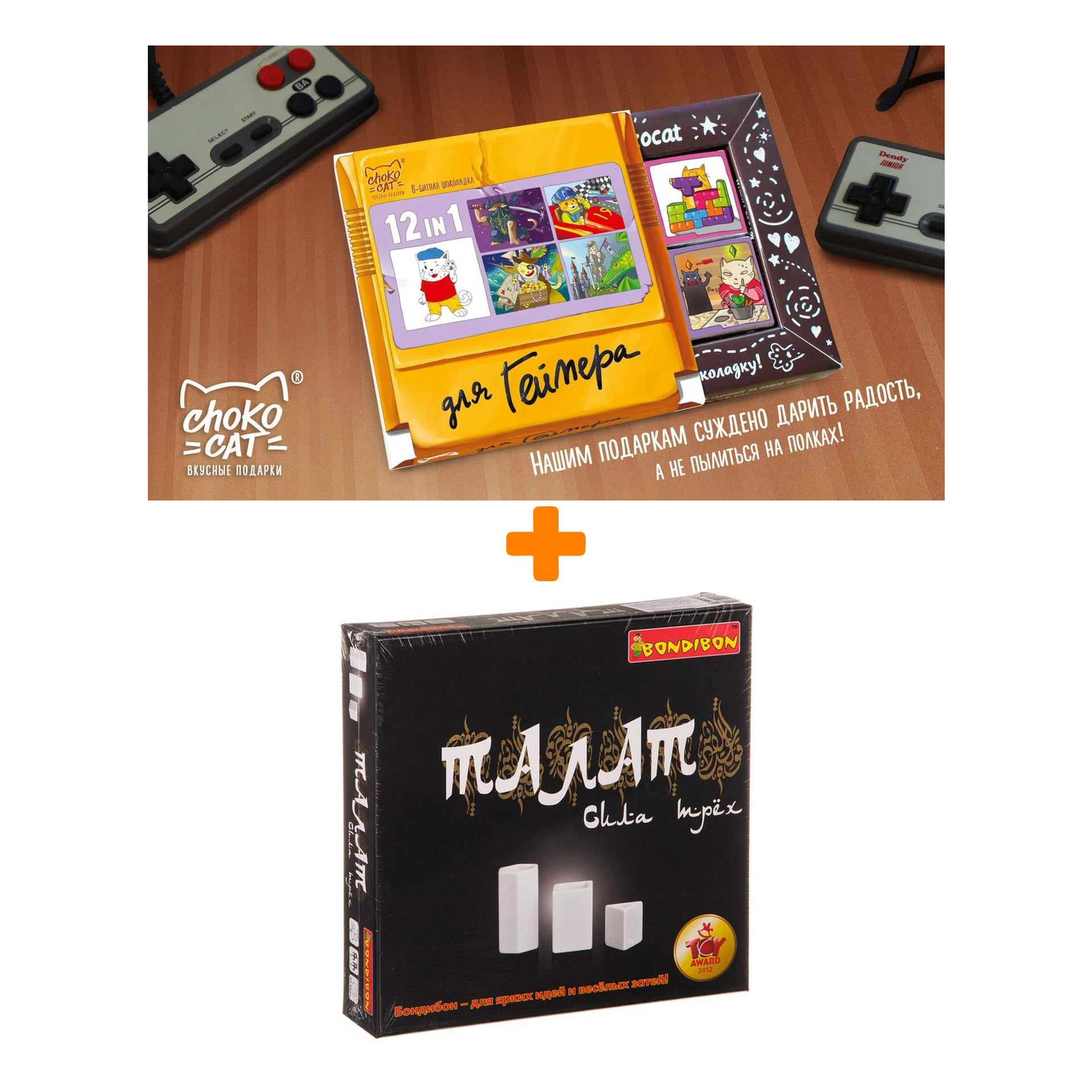 

Настольная игра Талат Сила трёх + Шоколад Кэт 12 Для геймера 60г Набор