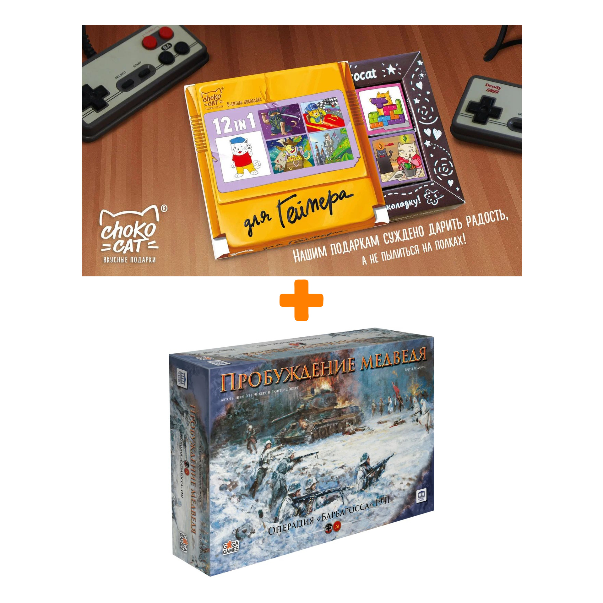Пробуждение Медведя Настольная Игра Купить