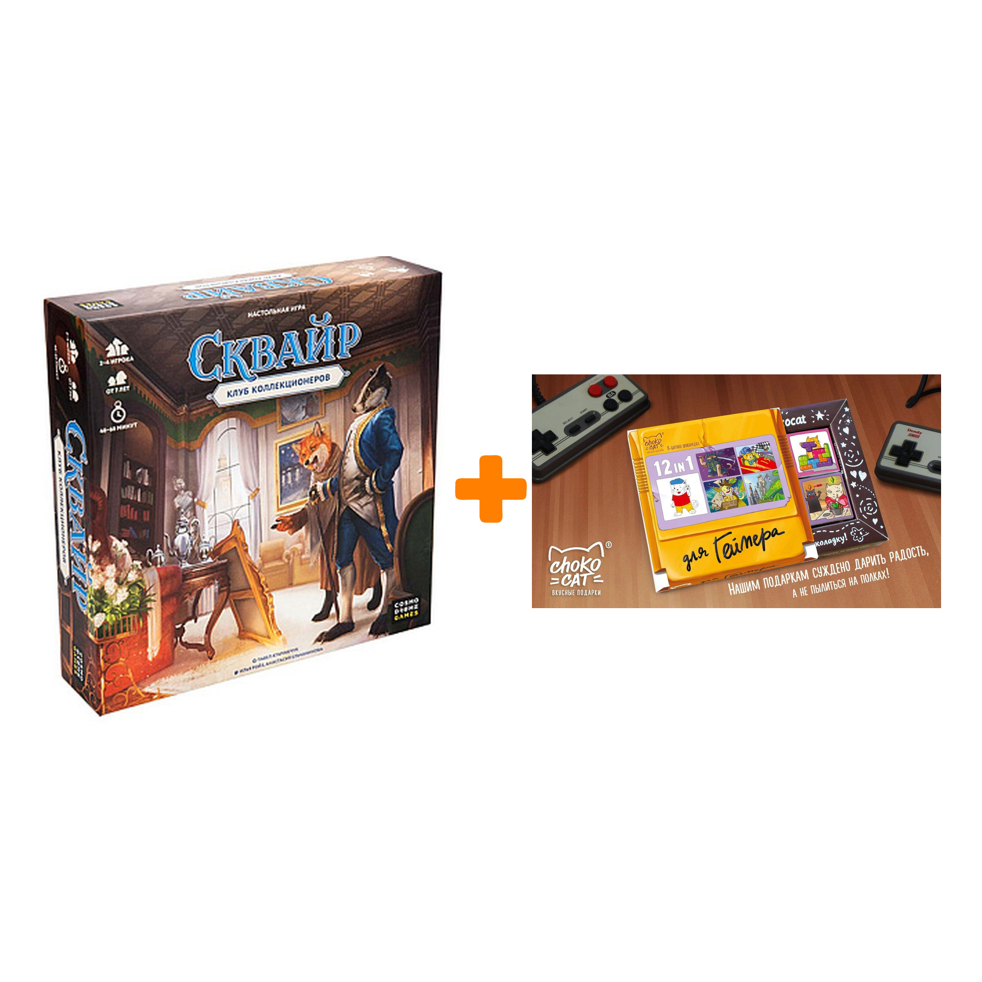 

Настольная игра Сквайр + Шоколад Кэт 12 Для геймера 60г Набор