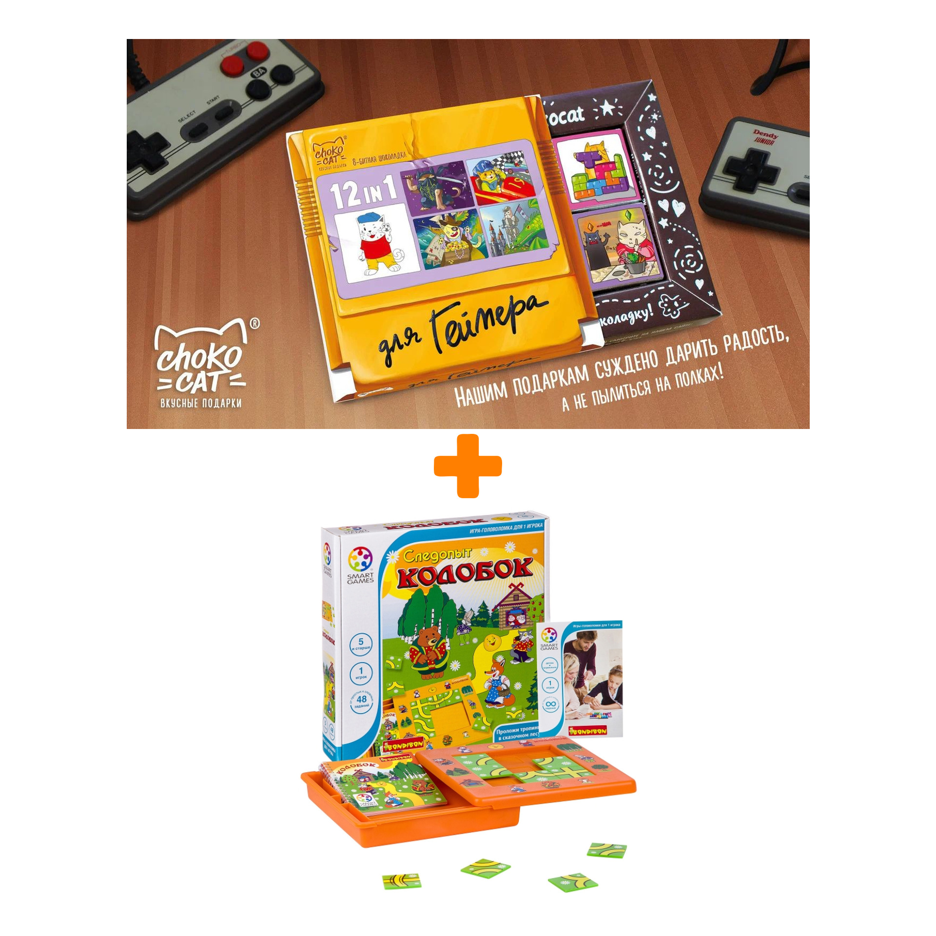 

Настольная игра Следопыт Колобок + Шоколад Кэт 12 Для геймера 60г Набор