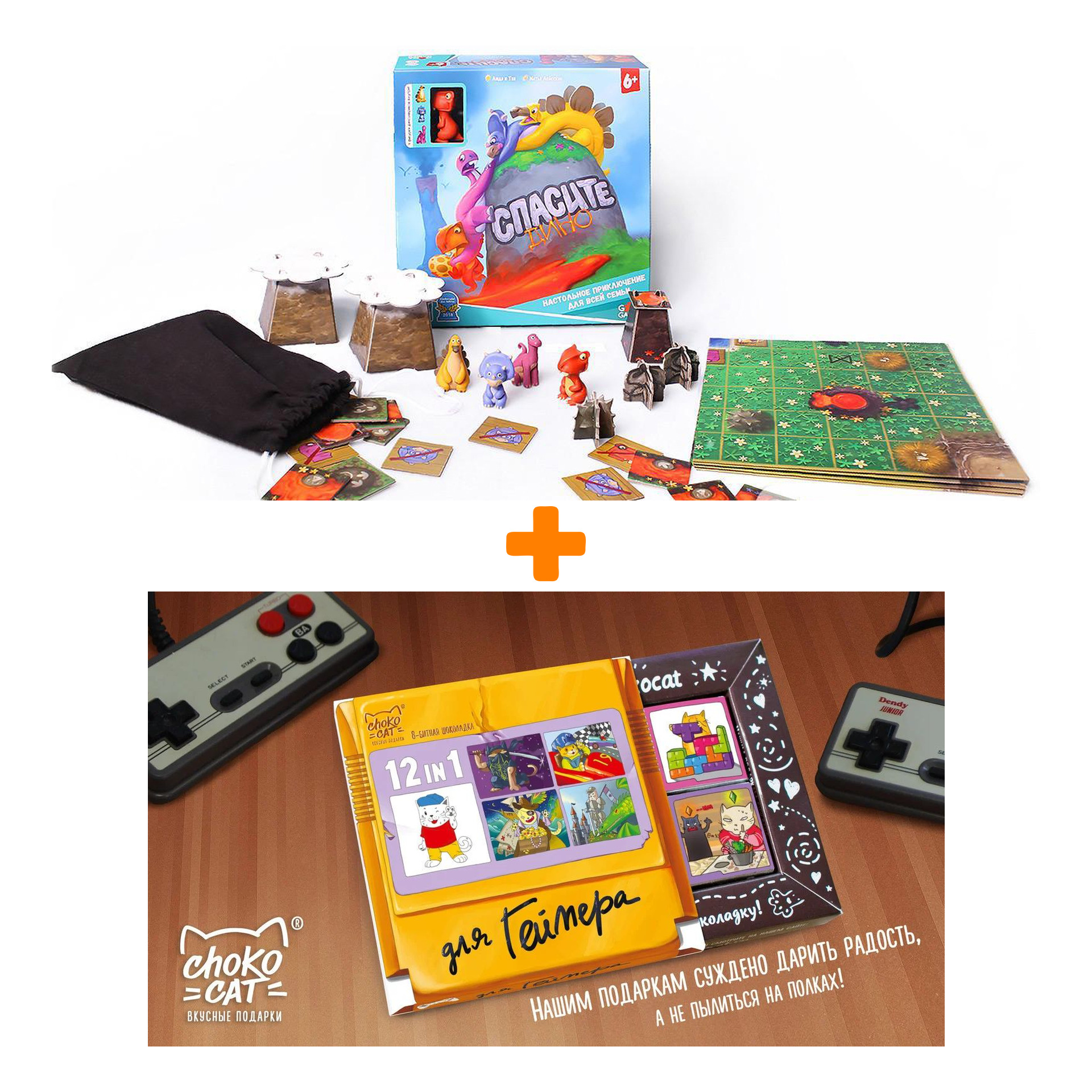 

Настольная игра Спасите дино + Шоколад Кэт 12 Для геймера 60г Набор