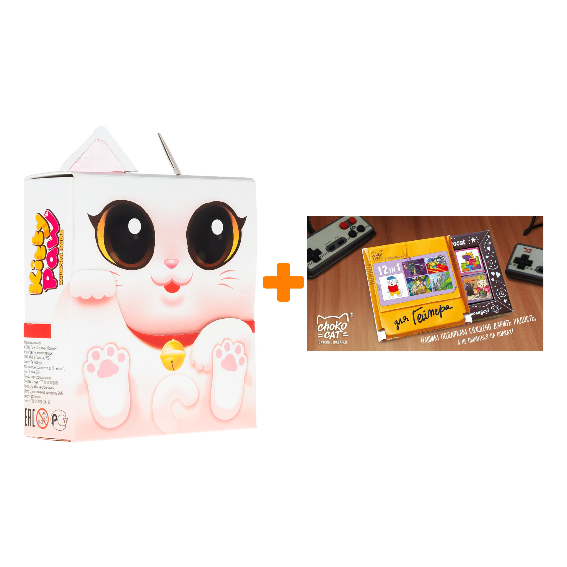 

Настольная игра Кошачья лапка Kitty Paw + Шоколад Кэт 12 Для геймера 60г Набор