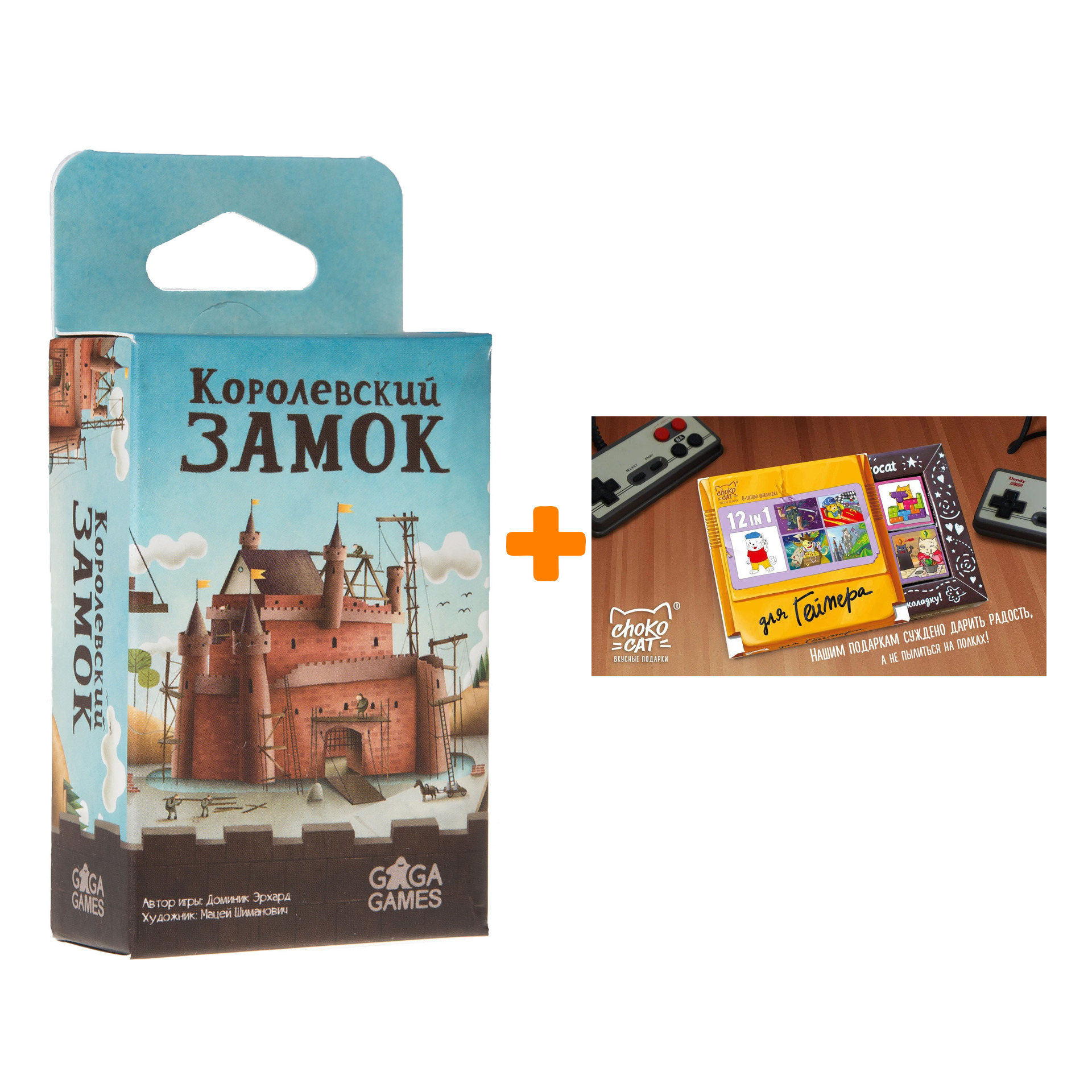 

Настольная игра Королевский замок + Шоколад Кэт 12 Для геймера 60г Набор