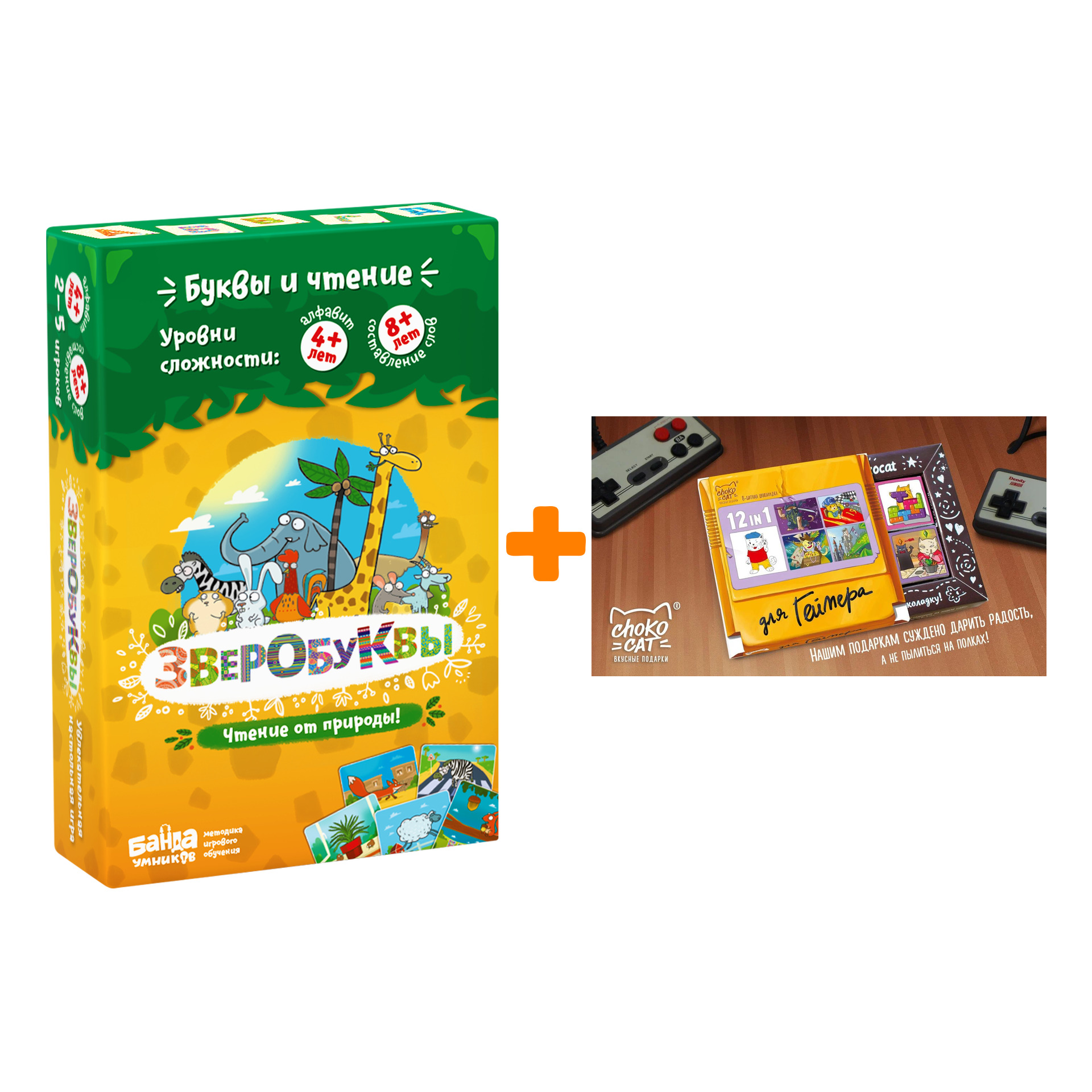 

Настольная игра Зверобуквы + Шоколад Кэт 12 Для геймера 60г Набор