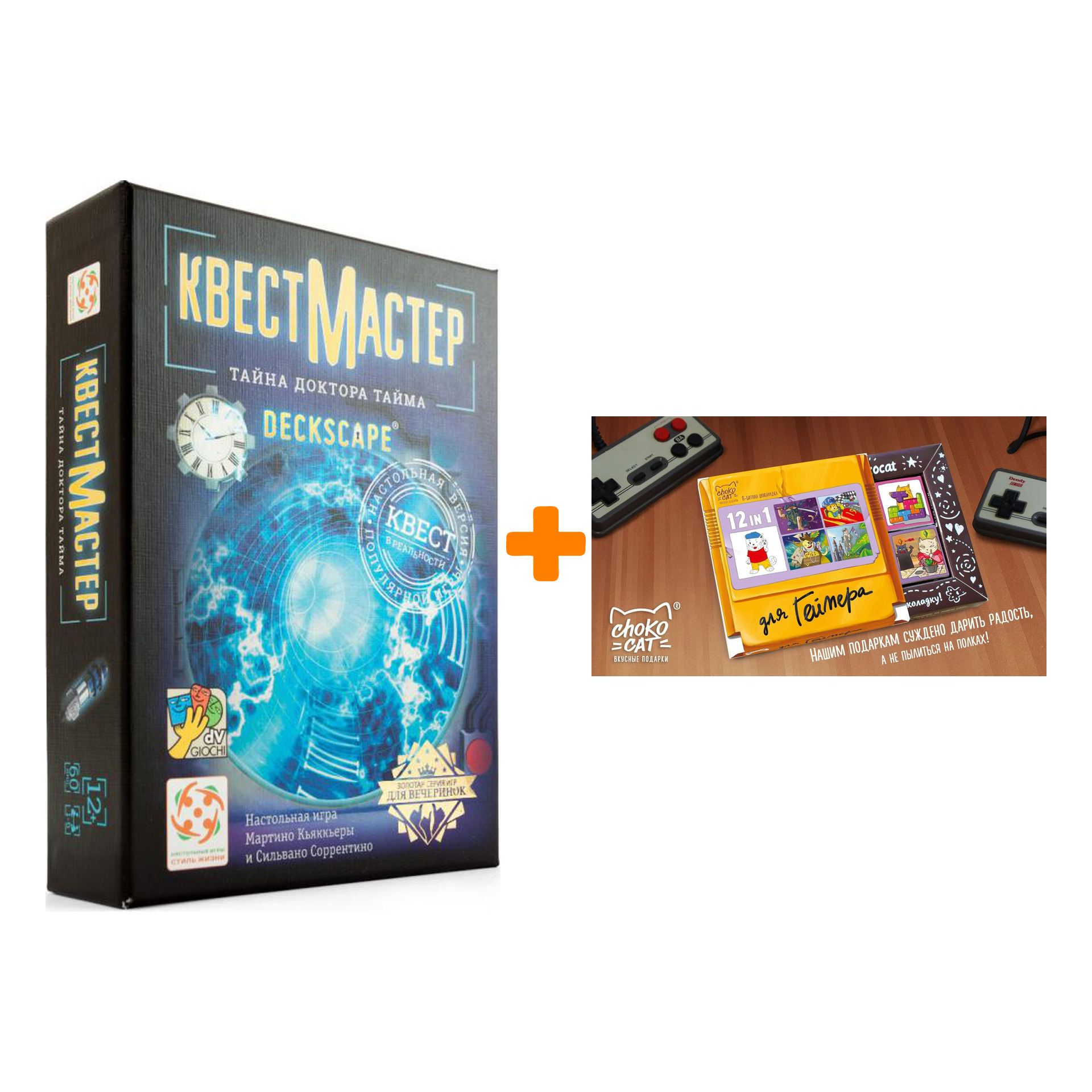 

Настольная игра КвестМастер 1 Тайна доктора Тайма + Шоколад Кэт 12 Для геймера 60г Набор
