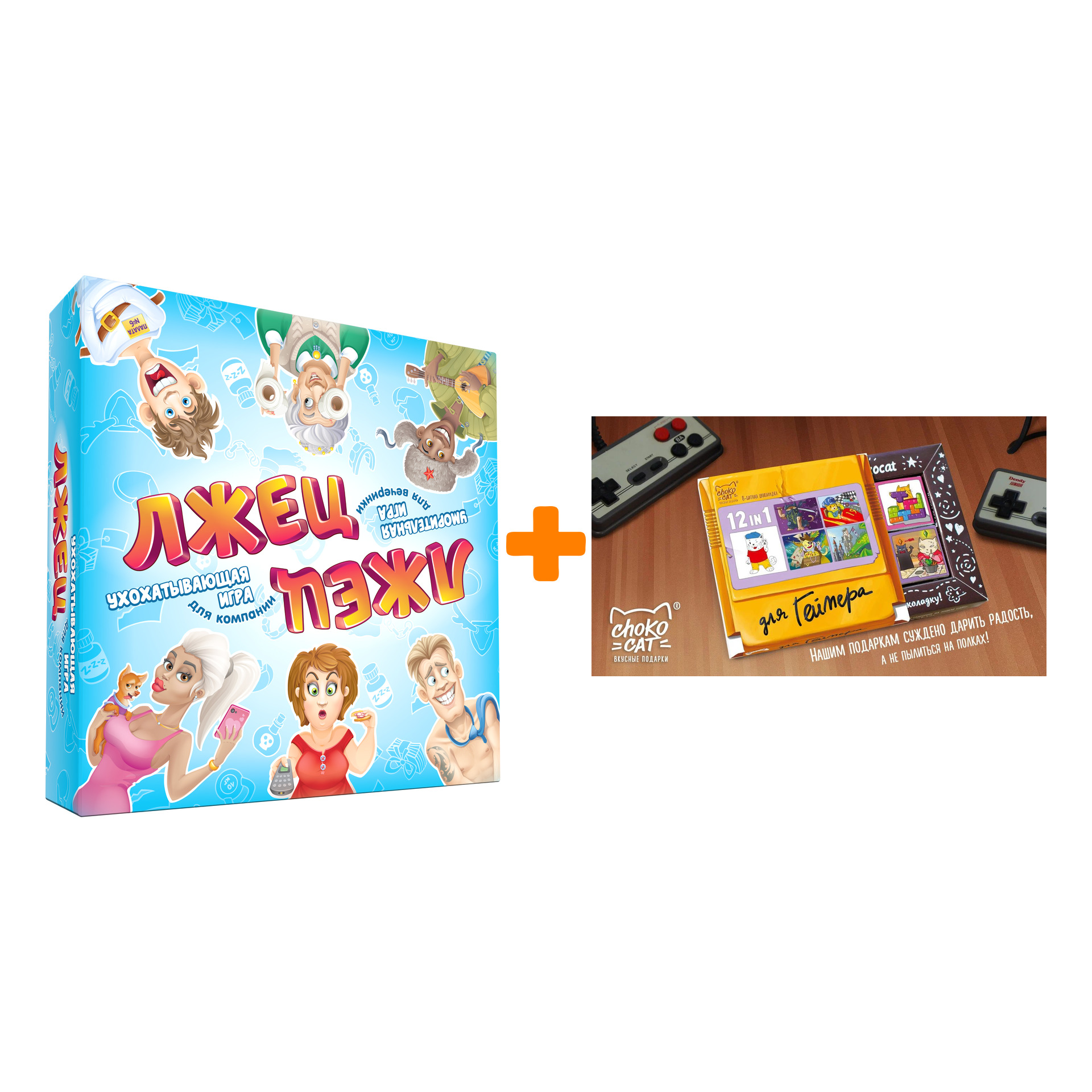

Настольная игра Лжец, лжец + Шоколад Кэт 12 Для геймера 60г Набор