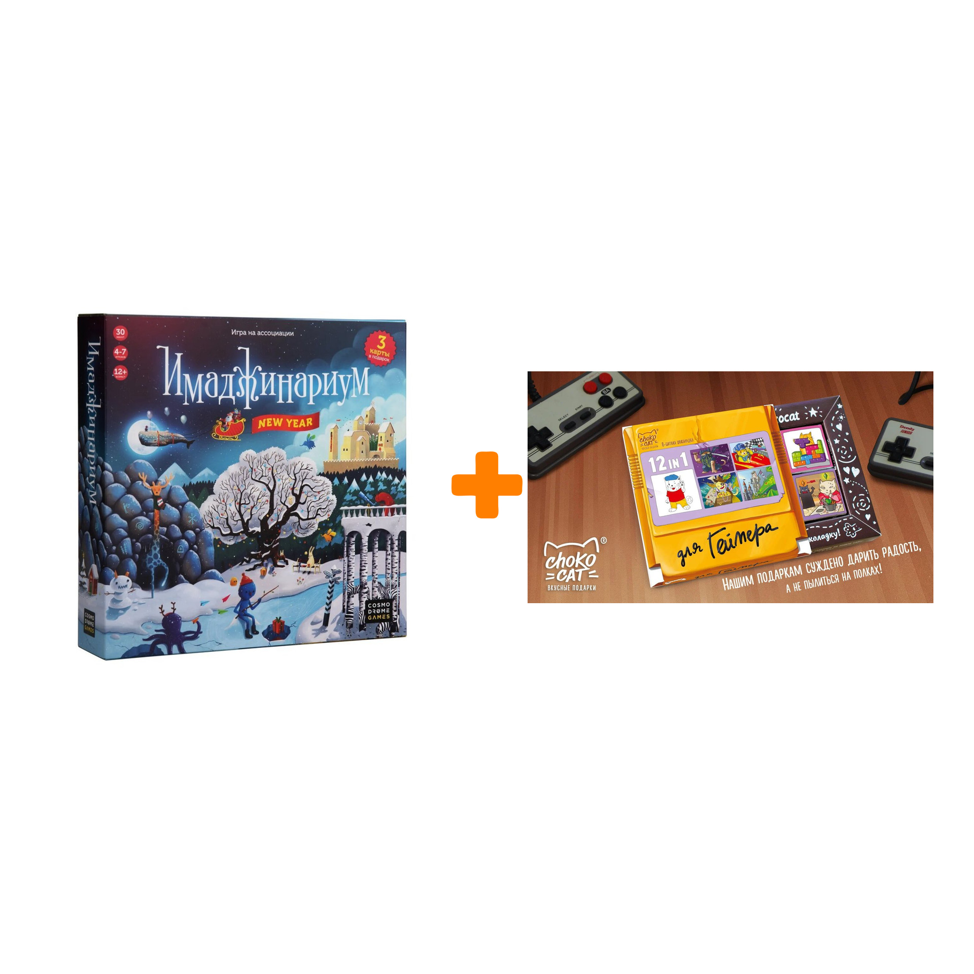 

Настольная игра Имаджинариум New Year + Шоколад Кэт 12 Для геймера 60г Набор