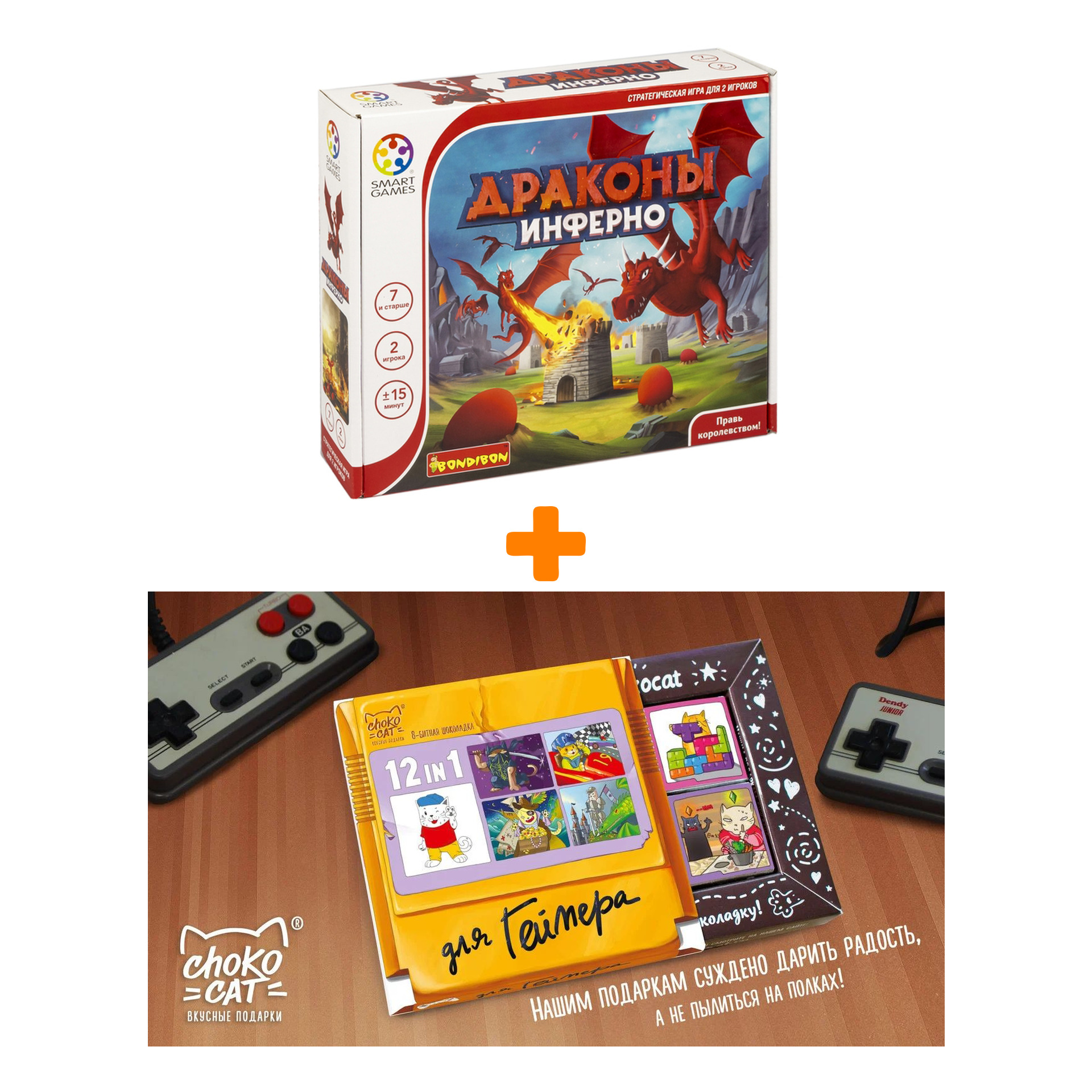 

Настольная игра Драконы инферно + Шоколад Кэт 12 Для геймера 60г Набор