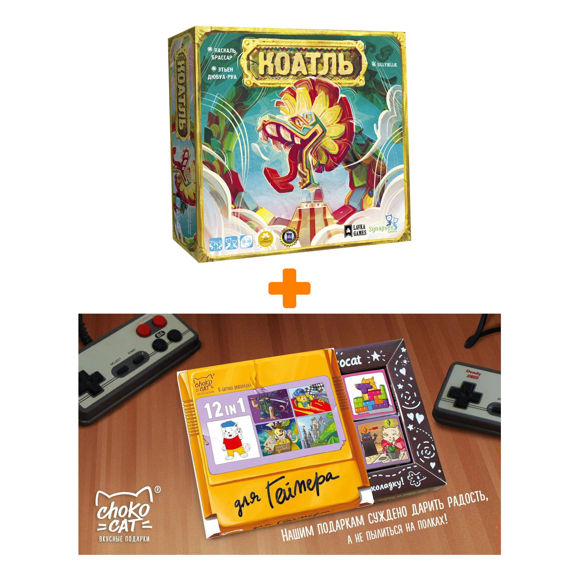 

Настольная игра Коатль + Шоколад Кэт 12 Для геймера 60г Набор