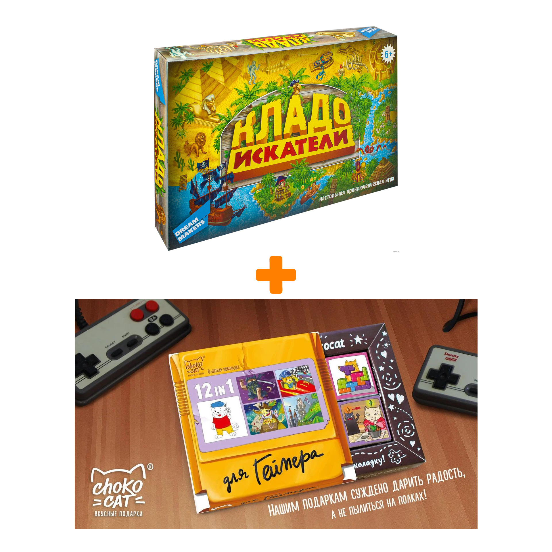 

Настольная игра Кладоискатели + Шоколад Кэт 12 Для геймера 60г Набор