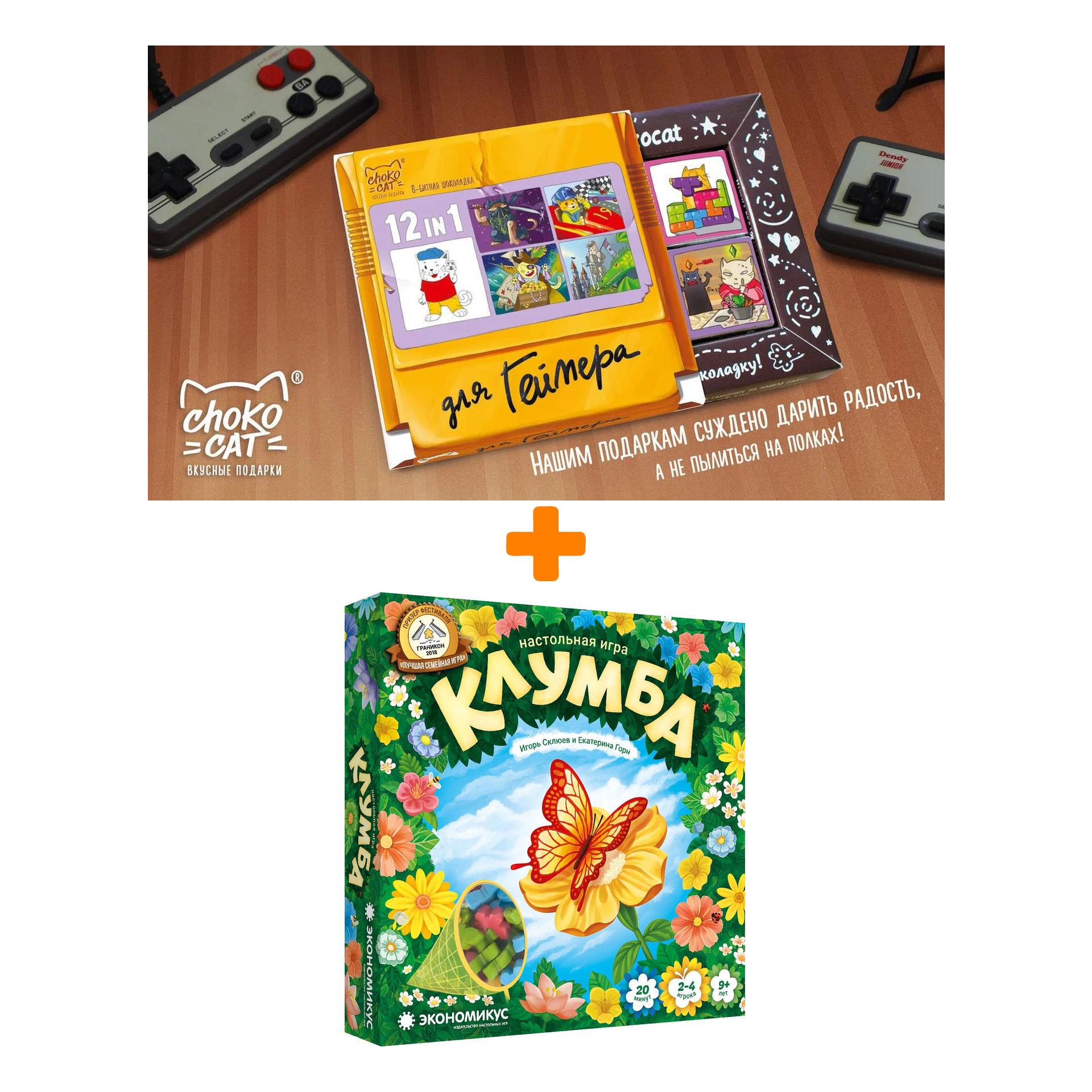 Цветник игра