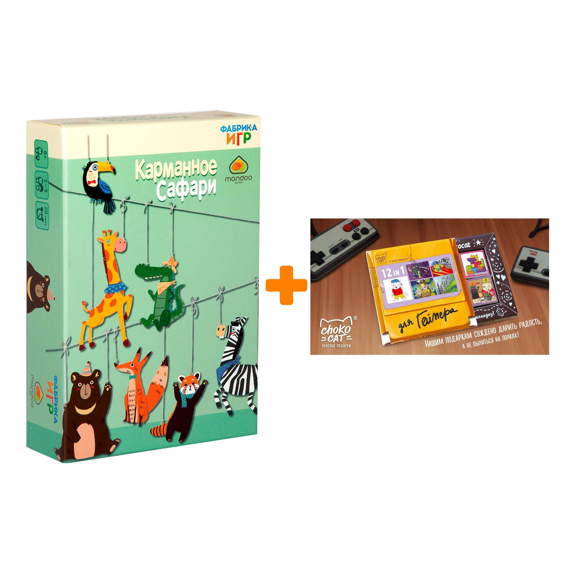 

Настольная игра Карманное сафари + Шоколад Кэт 12 Для геймера 60г Набор
