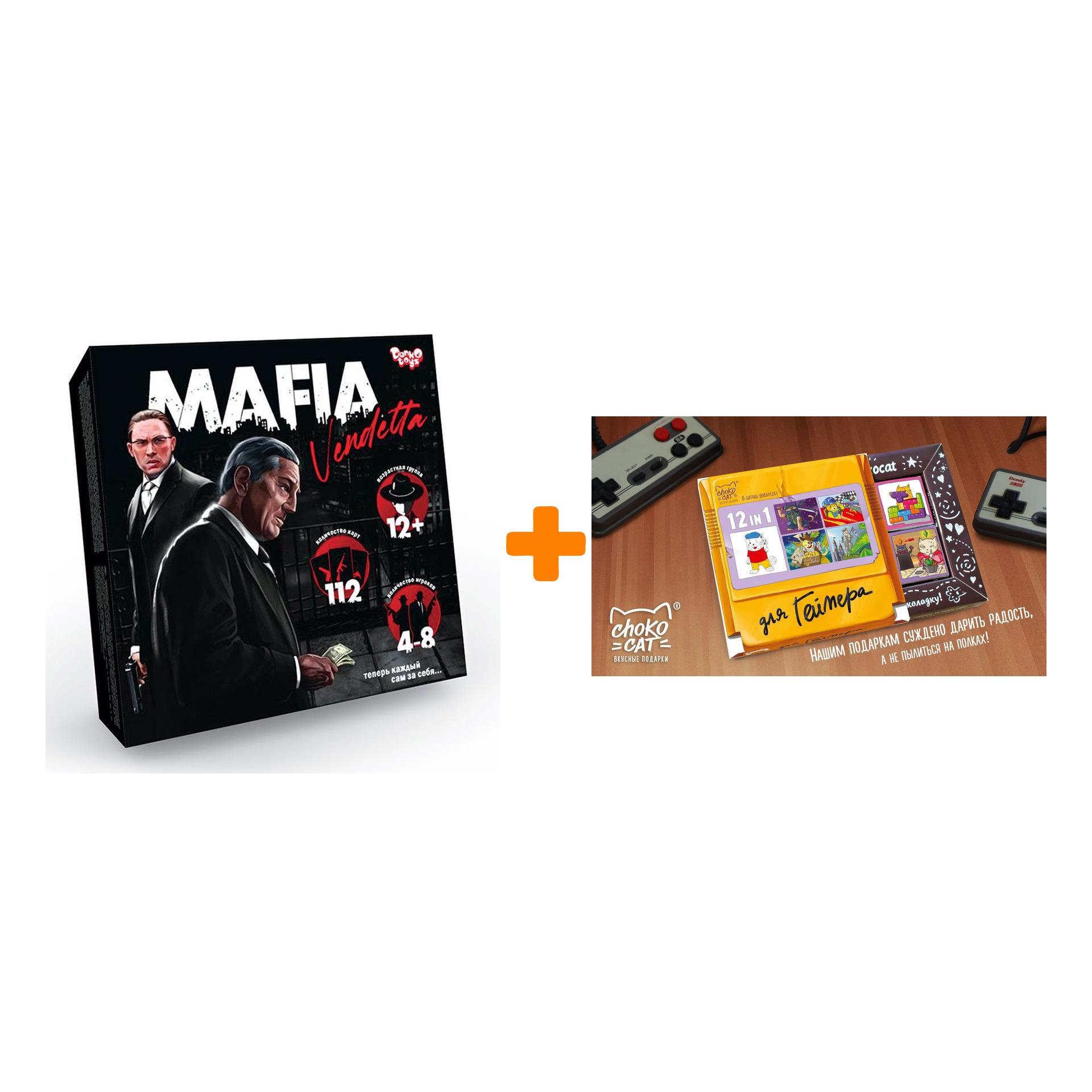 Настольная игра Мафия / Mafia Vendetta + Шоколад Кэт 12 Для геймера 60г Набор