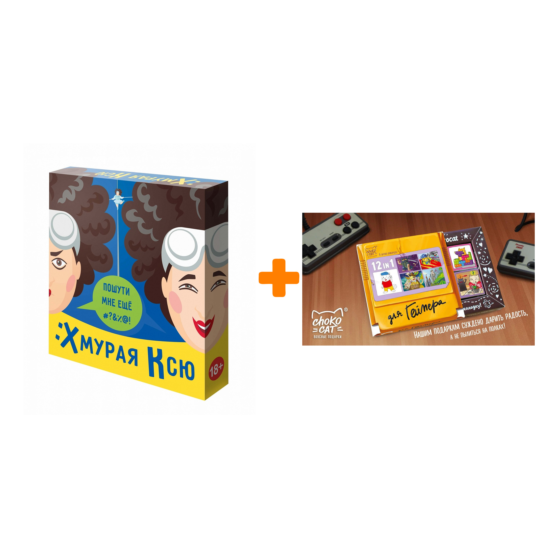 

Настольная игра Хмурая Ксю + Шоколад Кэт 12 Для геймера 60г Набор