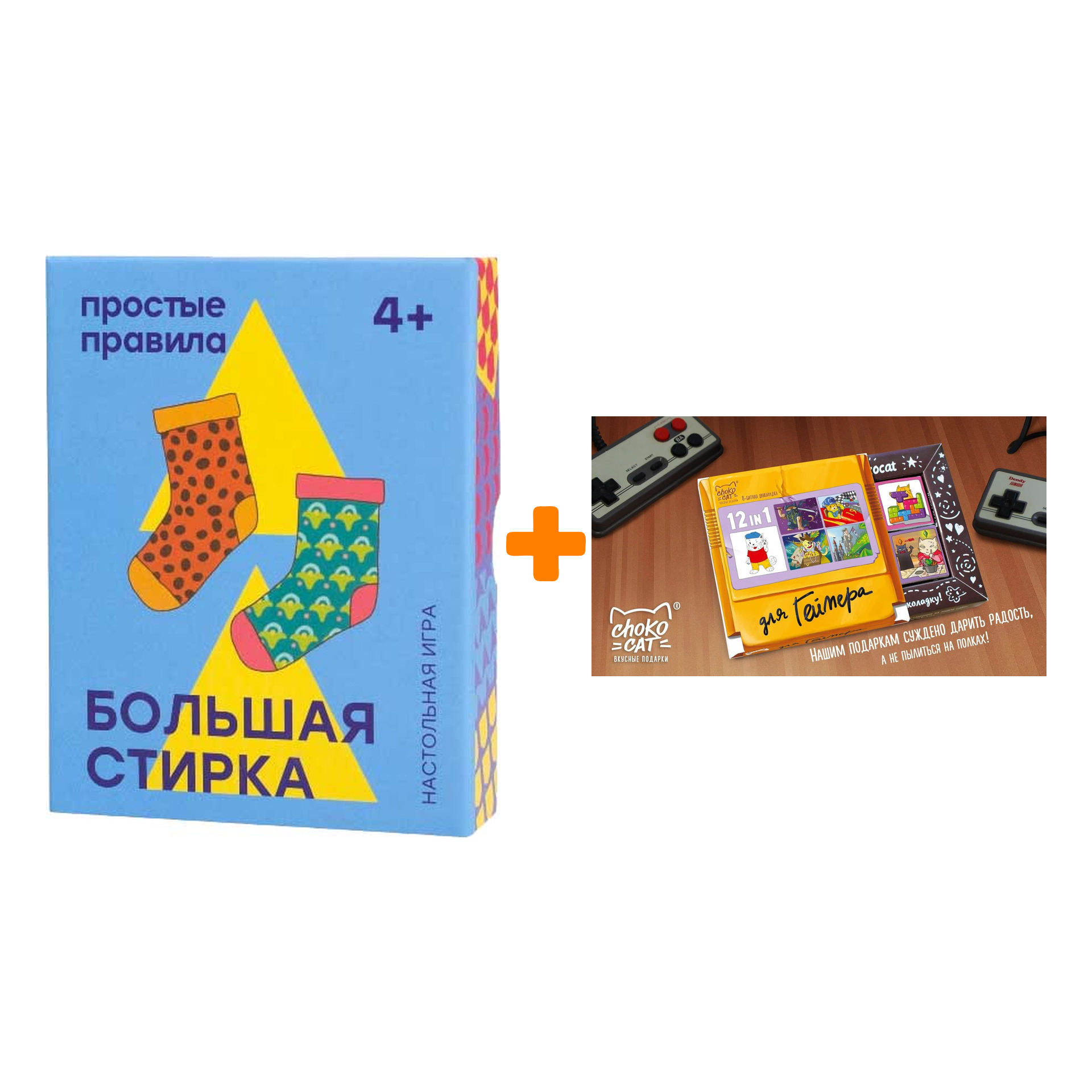 

Настольная игра Большая стирка + Шоколад Кэт 12 Для геймера 60г Набор