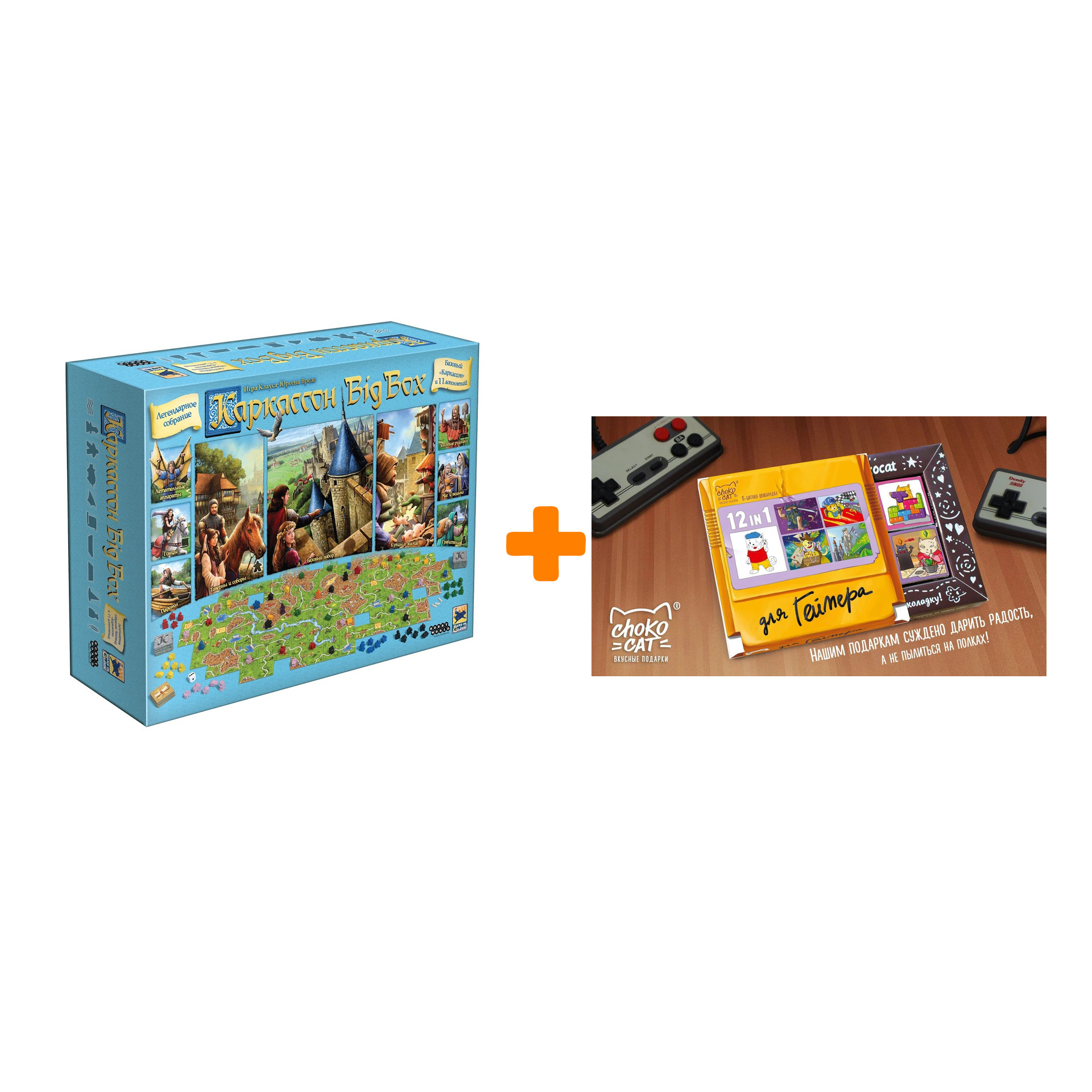 

Настольная игра Каркассон Big Box арт. 915290 + Шоколад Кэт 12 Для геймера 60г Набор