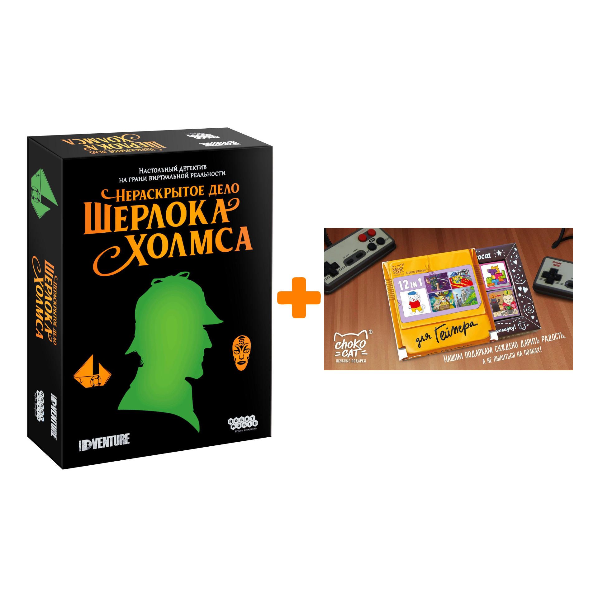 

Настольная игра Нераскрытое дело Шерлока Холмса арт. 915252 + Шоколад Кэт 12 Для геймера 60г Набор