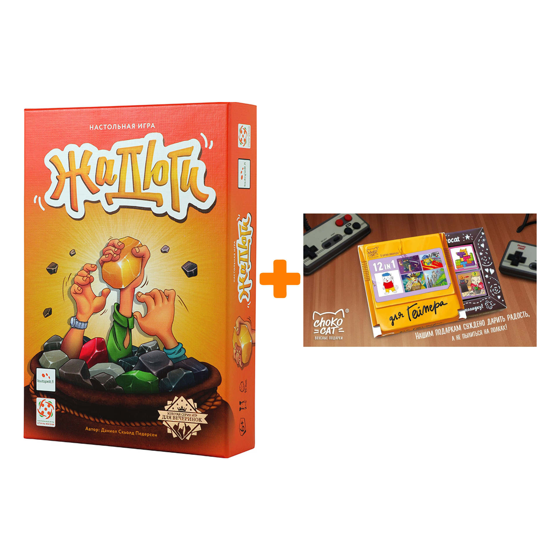 

Настольная игра Жадюги + Шоколад Кэт 12 Для геймера 60г Набор