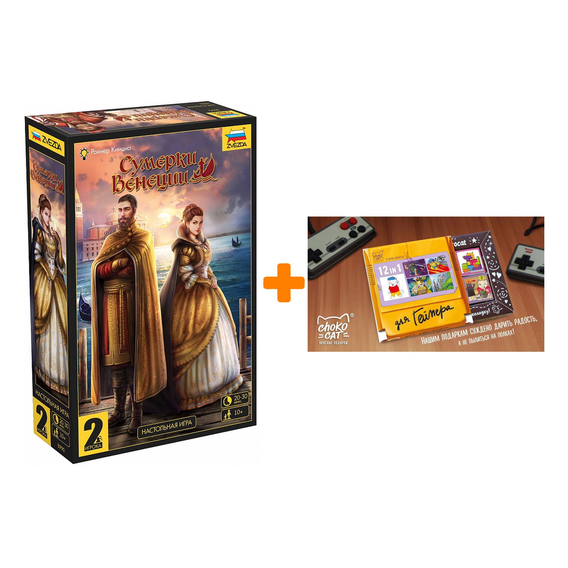 

Настольная игра Сумерки Венеции + Шоколад Кэт 12 Для геймера 60г Набор