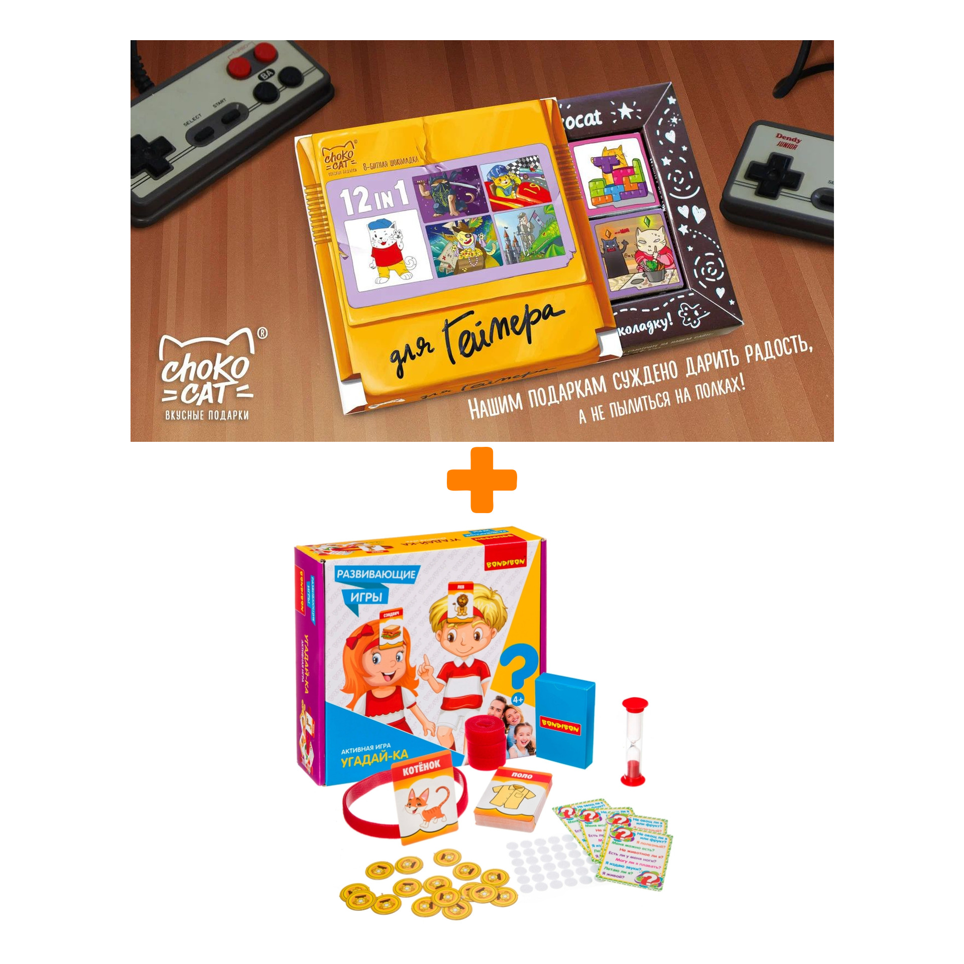 

Настольная игра Угадай-ка + Шоколад Кэт 12 Для геймера 60г Набор