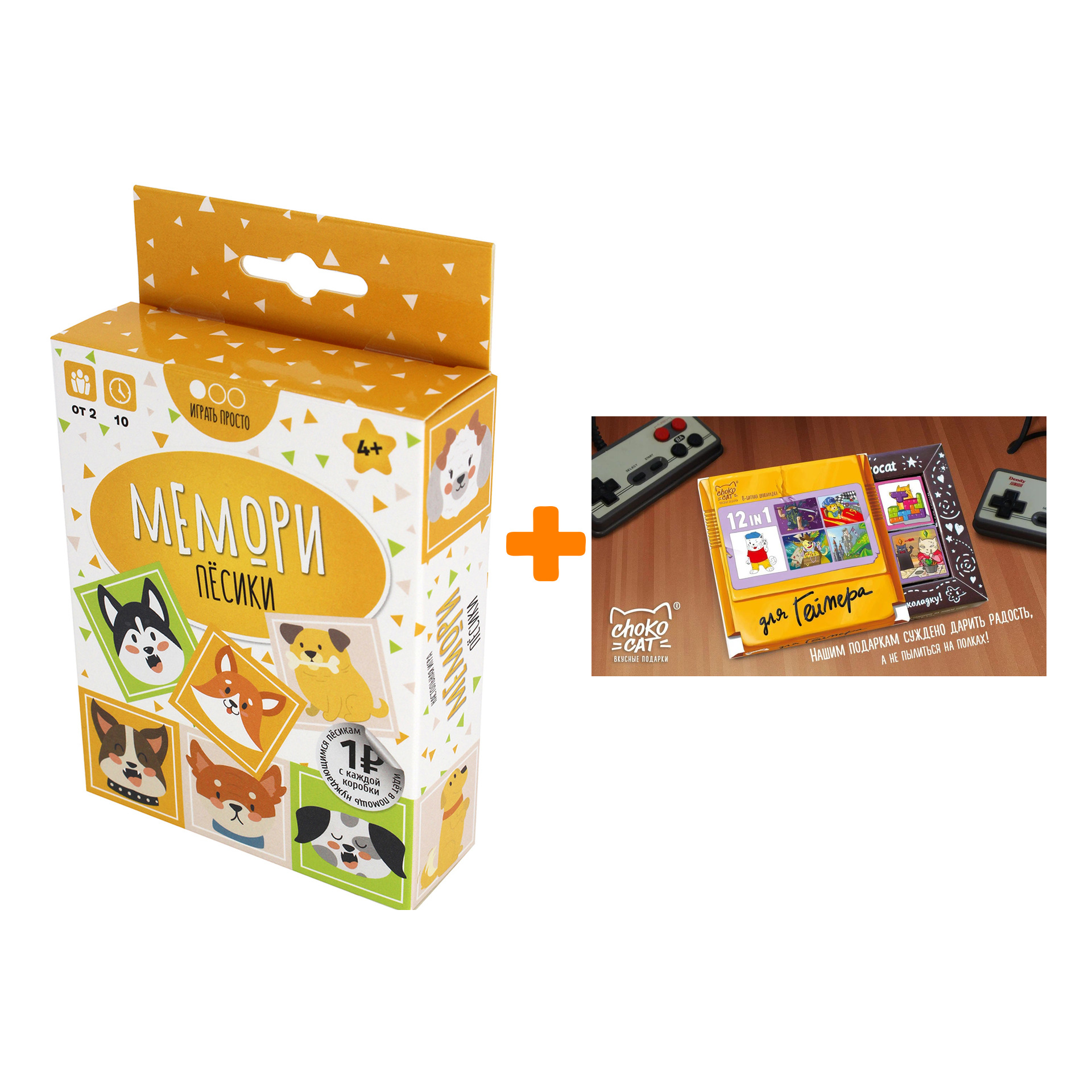

Настольная игра Мемори Пёсики + Шоколад Кэт 12 Для геймера 60г Набор
