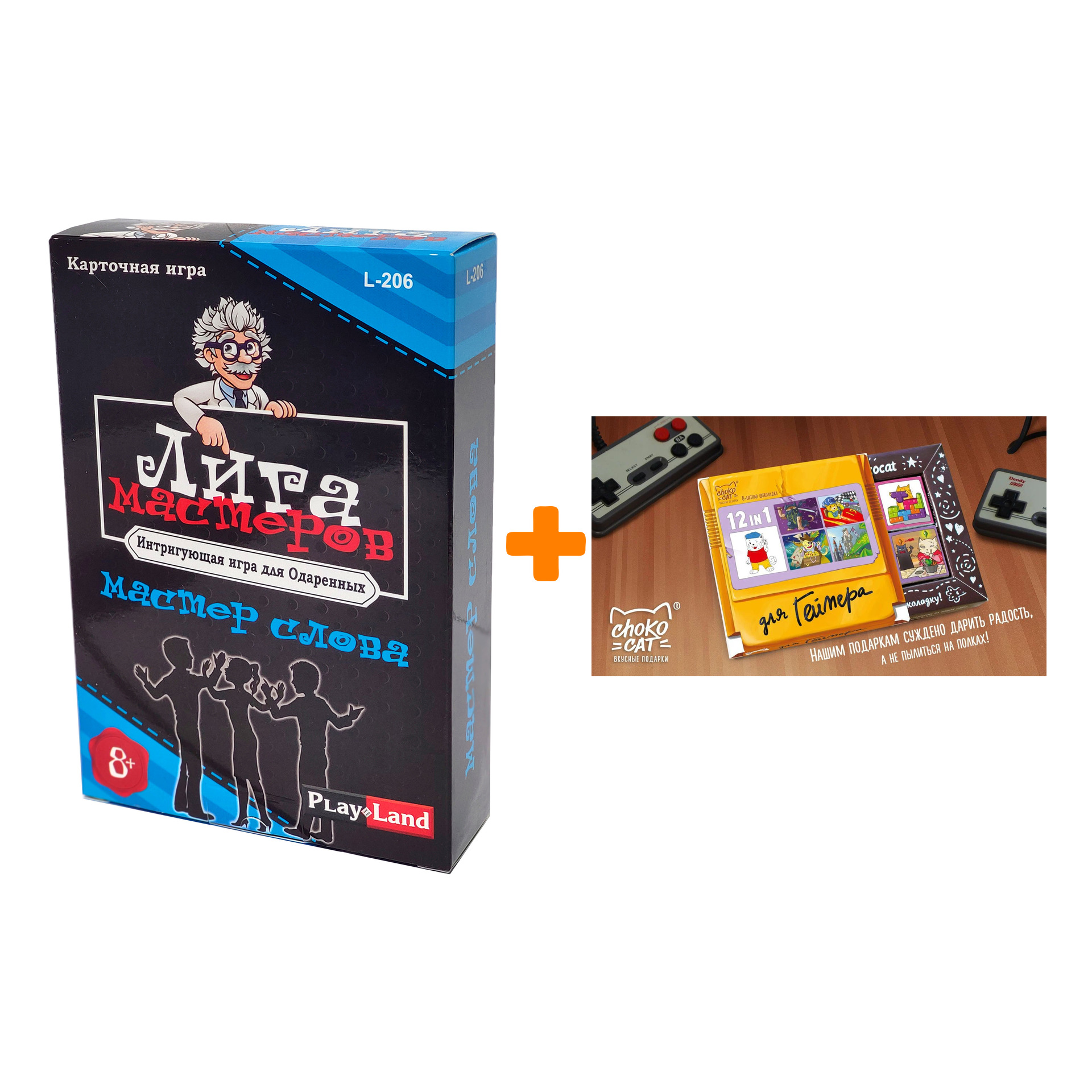 

Настольная игра Лига Мастеров Мастер слова Карточная + Шоколад Кэт 12 Для геймера 60г Набор
